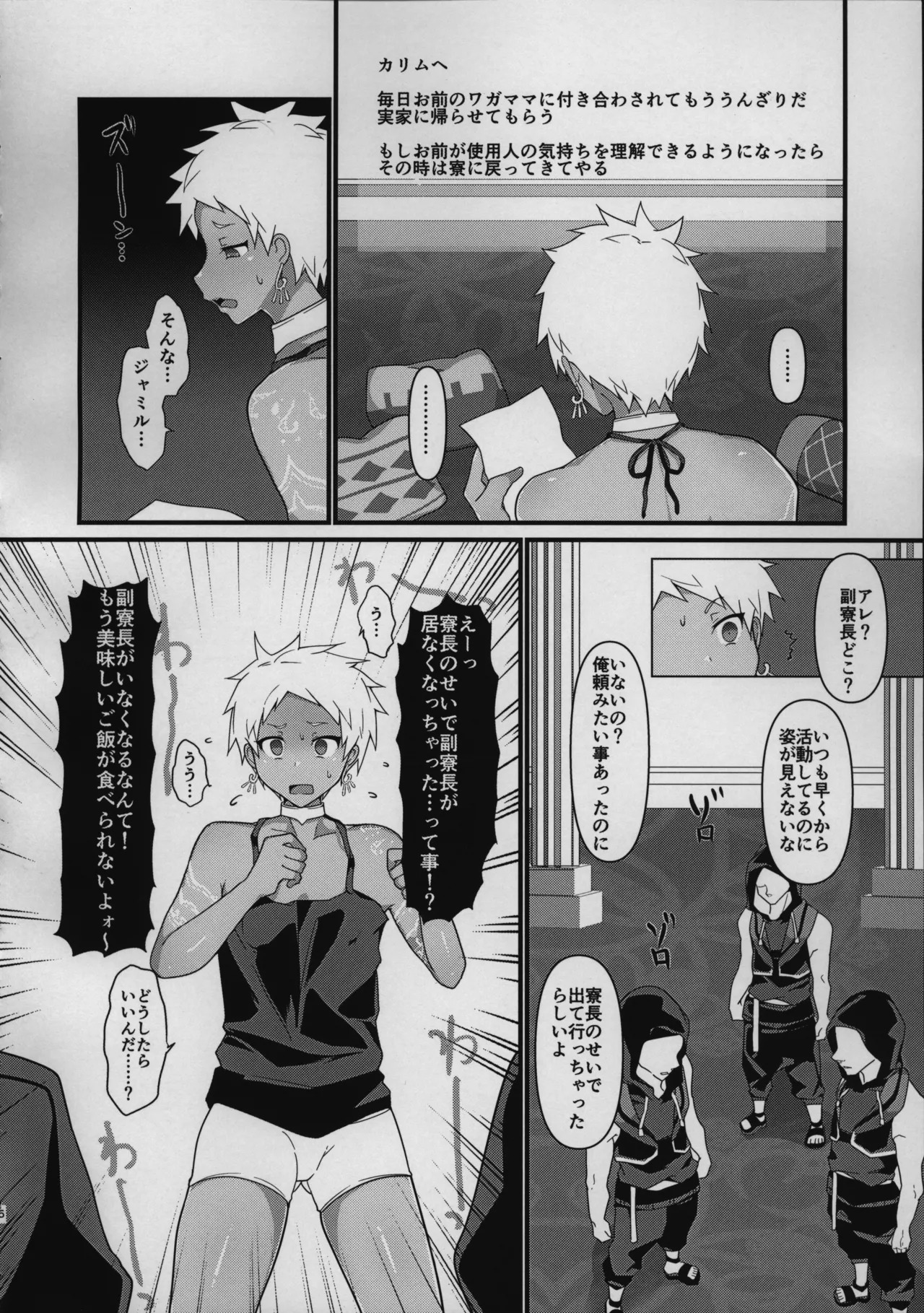 Preview page 5