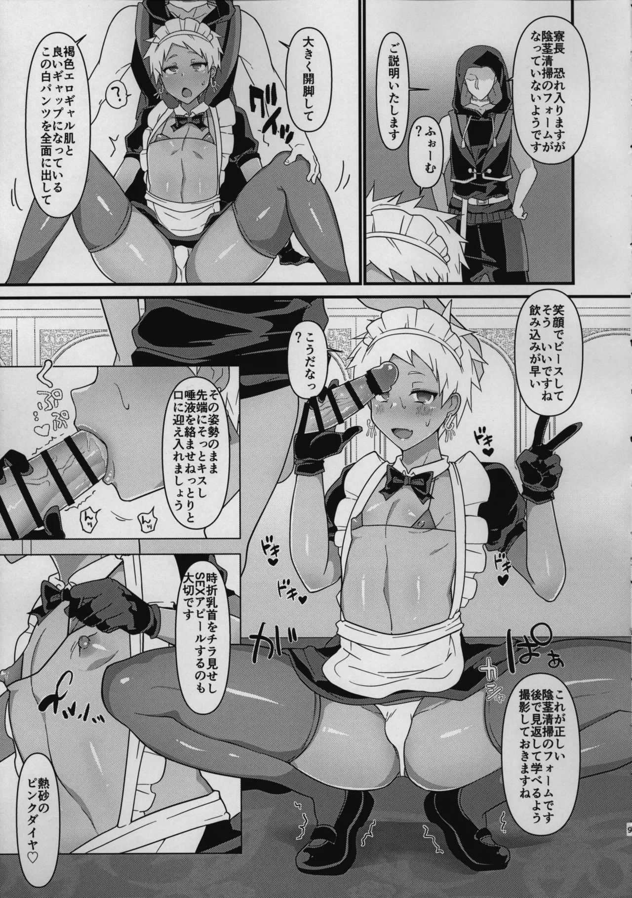 Preview page 8