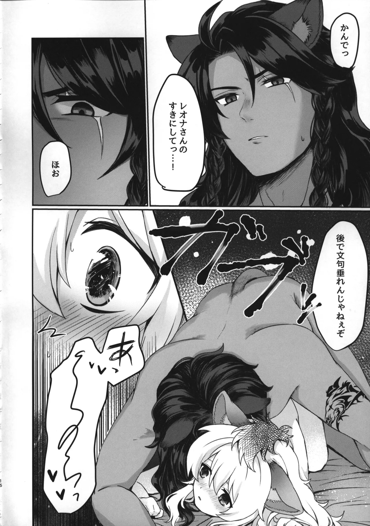 [Kabutomushi no Taruto (Kasui Funa)] Leona-san no Otawamure - Trance Sexual Fiction Book. (Disney: Twisted-Wonderland) - Page 15