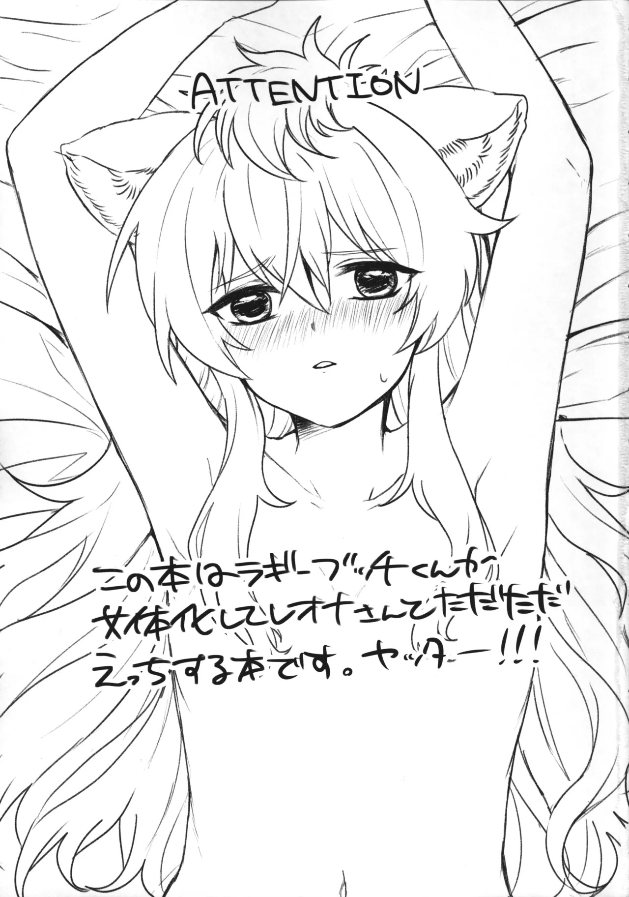 [Kabutomushi no Taruto (Kasui Funa)] Leona-san no Otawamure - Trance Sexual Fiction Book. (Disney: Twisted-Wonderland) - Page 2