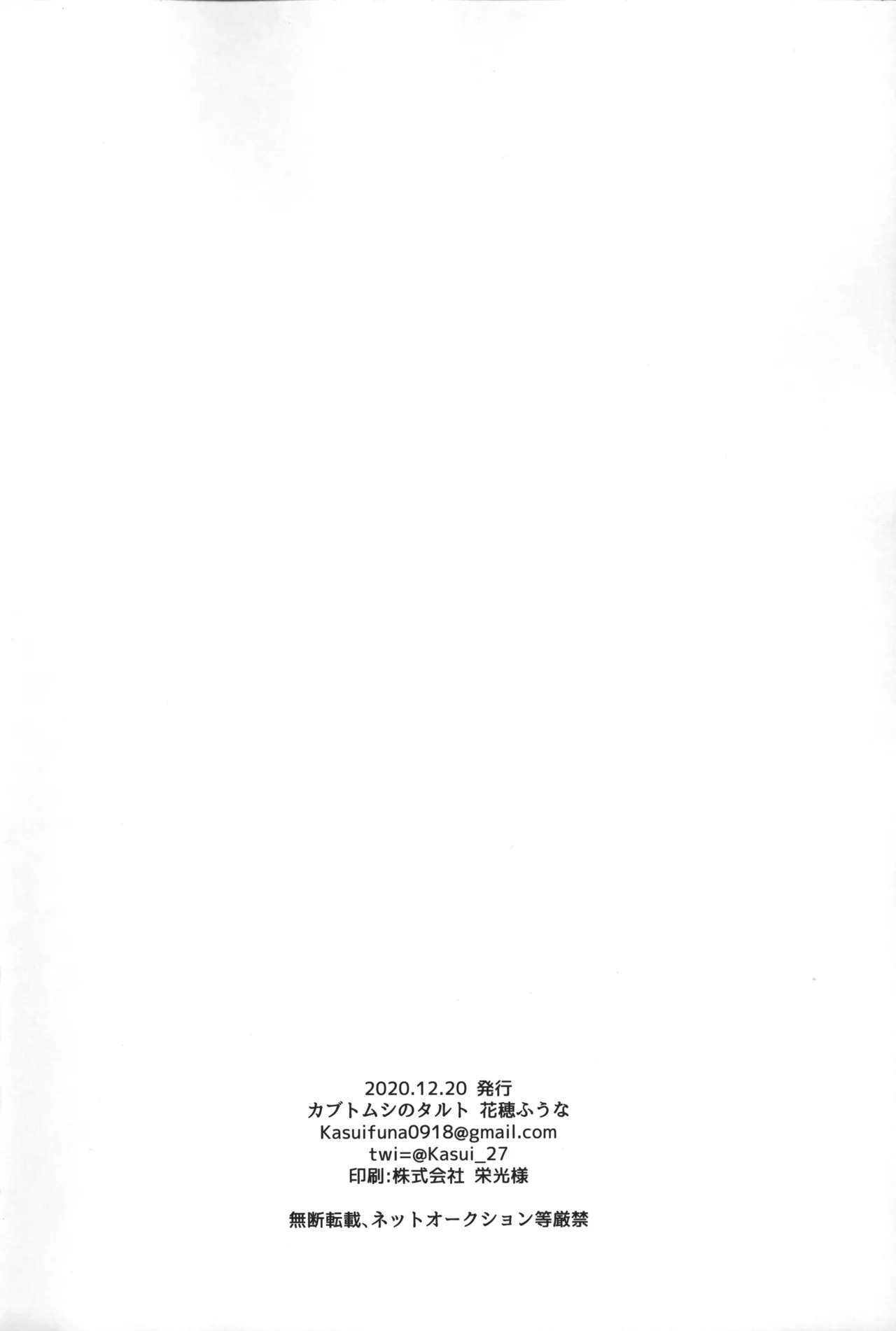 [Kabutomushi no Taruto (Kasui Funa)] Leona-san no Otawamure - Trance Sexual Fiction Book. (Disney: Twisted-Wonderland) - Page 21