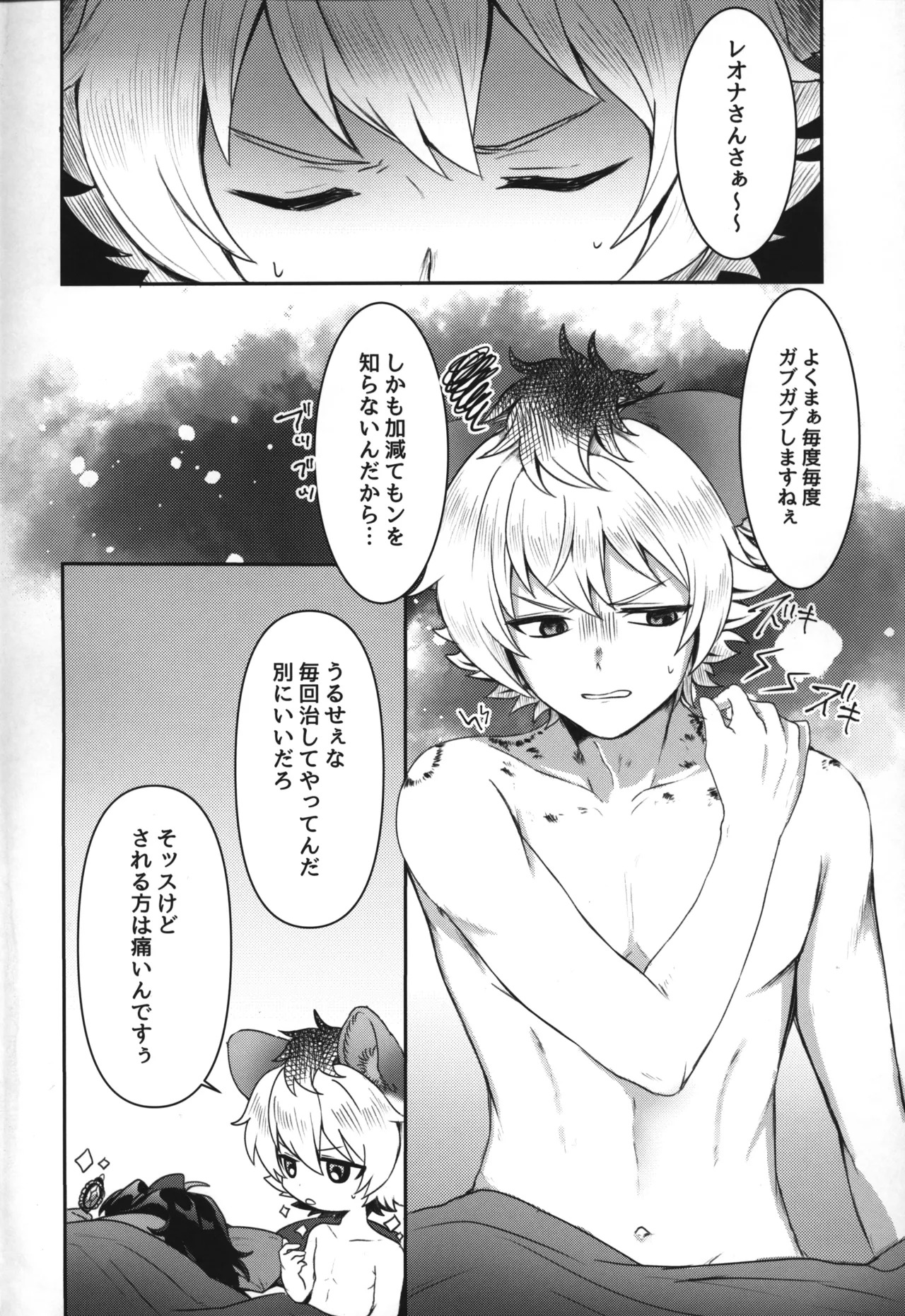 [Kabutomushi no Taruto (Kasui Funa)] Leona-san no Otawamure - Trance Sexual Fiction Book. (Disney: Twisted-Wonderland) - Page 3
