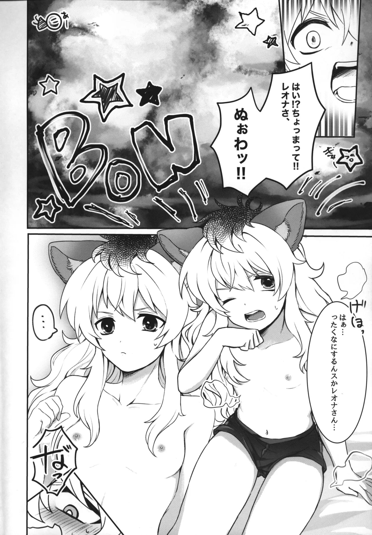 [Kabutomushi no Taruto (Kasui Funa)] Leona-san no Otawamure - Trance Sexual Fiction Book. (Disney: Twisted-Wonderland) - Page 5