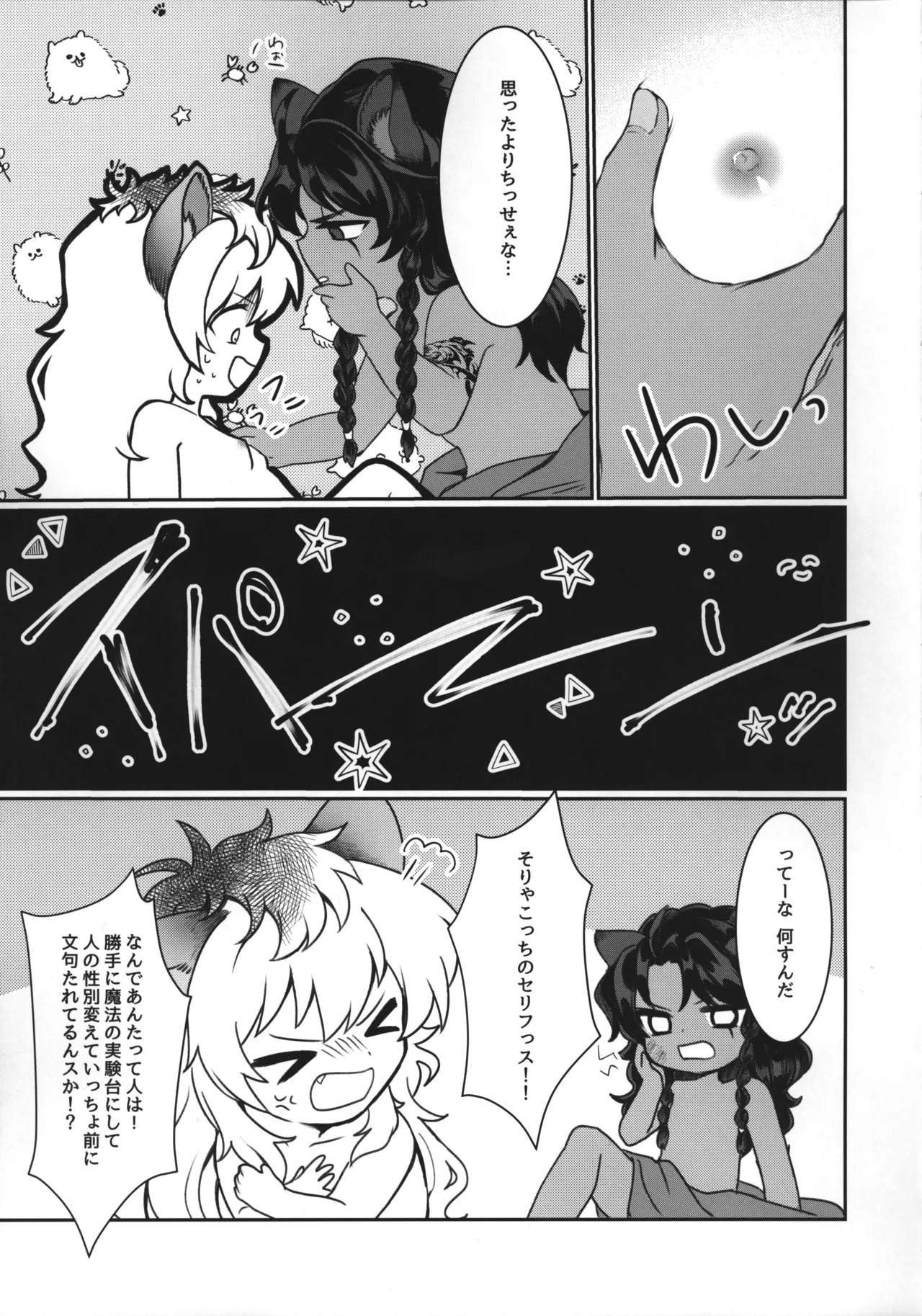 [Kabutomushi no Taruto (Kasui Funa)] Leona-san no Otawamure - Trance Sexual Fiction Book. (Disney: Twisted-Wonderland) - Page 6