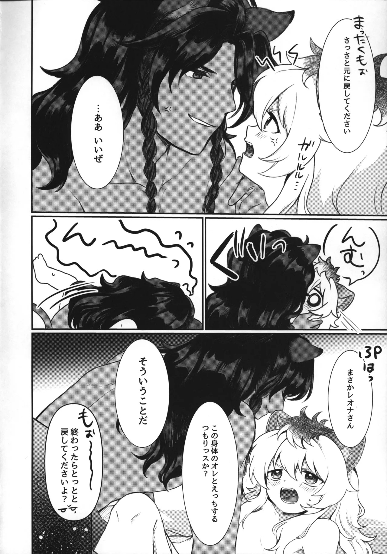 [Kabutomushi no Taruto (Kasui Funa)] Leona-san no Otawamure - Trance Sexual Fiction Book. (Disney: Twisted-Wonderland) - Page 7