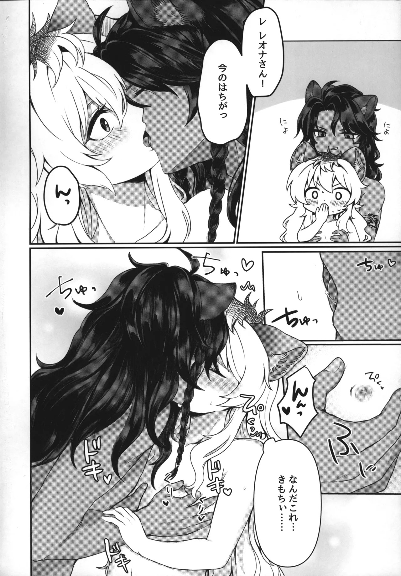 [Kabutomushi no Taruto (Kasui Funa)] Leona-san no Otawamure - Trance Sexual Fiction Book. (Disney: Twisted-Wonderland) - Page 9