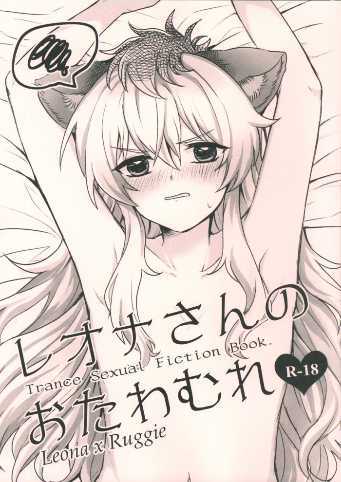 [Kabutomushi no Taruto (Kasui Funa)] Leona-san no Otawamure - Trance Sexual Fiction Book. (Disney: Twisted-Wonderland)