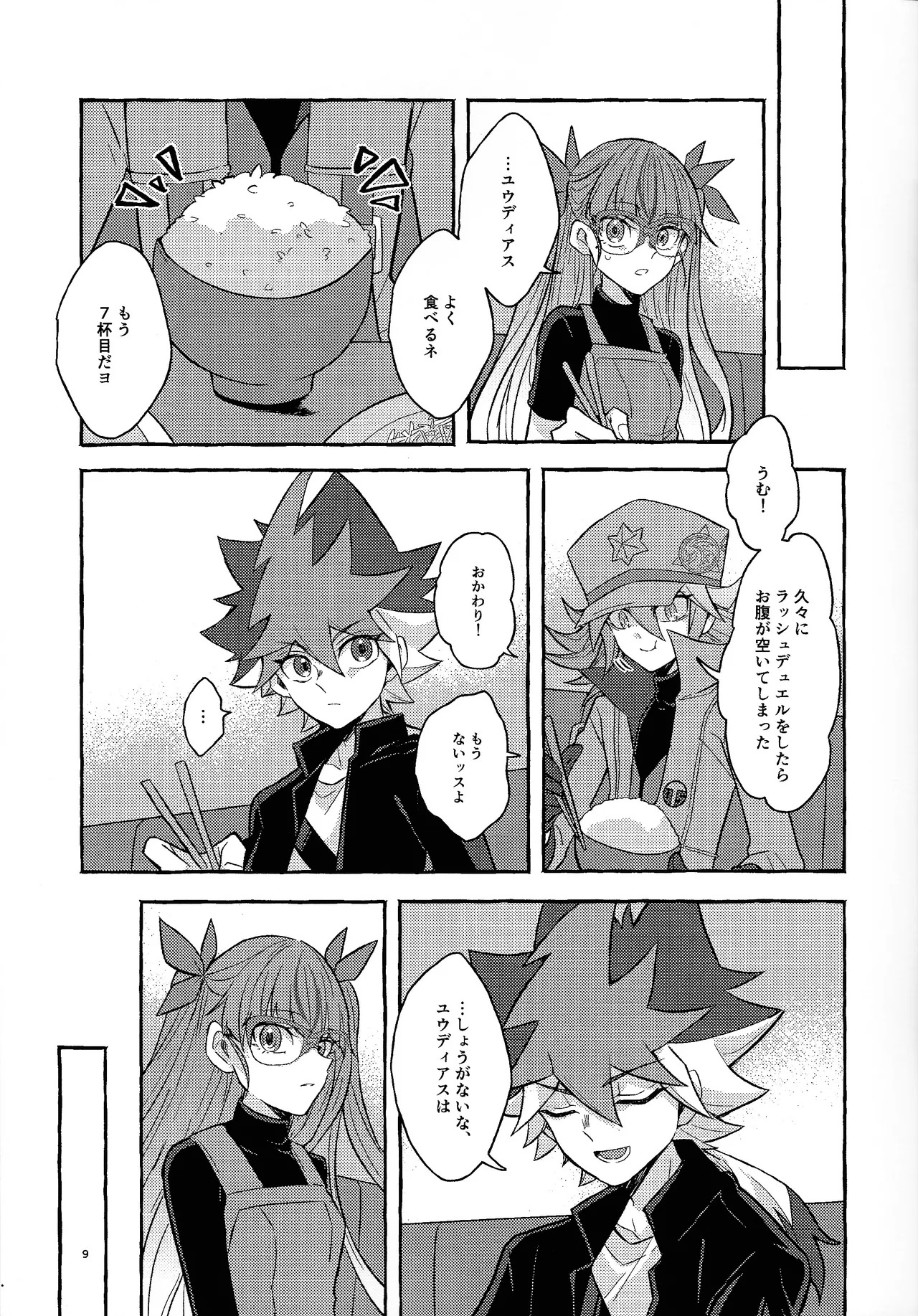 [nerumanekin (Kurume)] Zan'netsu (Yu-Gi-Oh! GO RUSH!!!) - Page 10