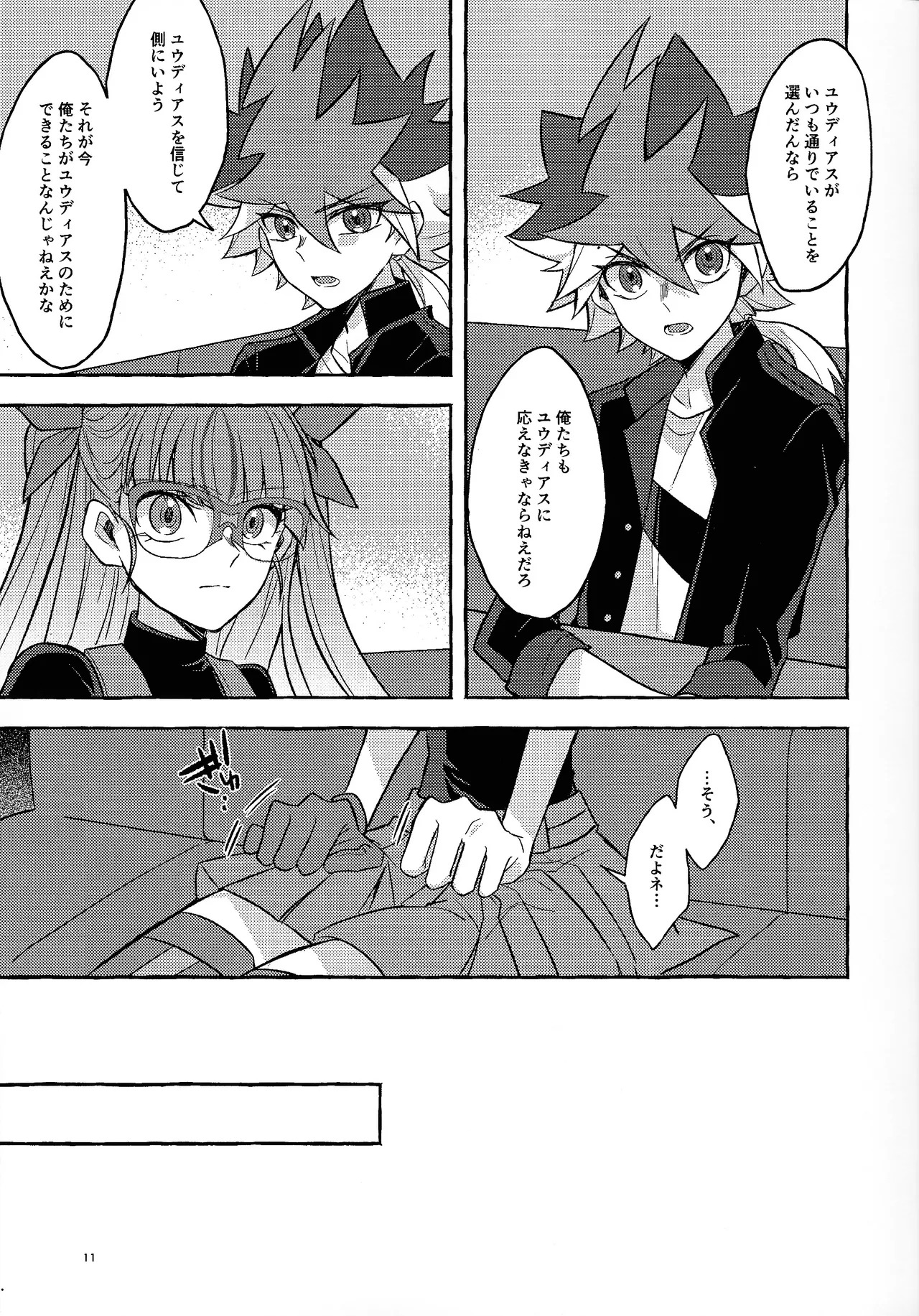 [nerumanekin (Kurume)] Zan'netsu (Yu-Gi-Oh! GO RUSH!!!) - Page 12