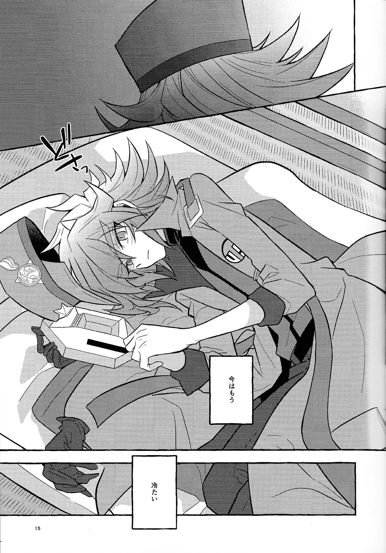 [nerumanekin (Kurume)] Zan'netsu (Yu-Gi-Oh! GO RUSH!!!) - Page 16