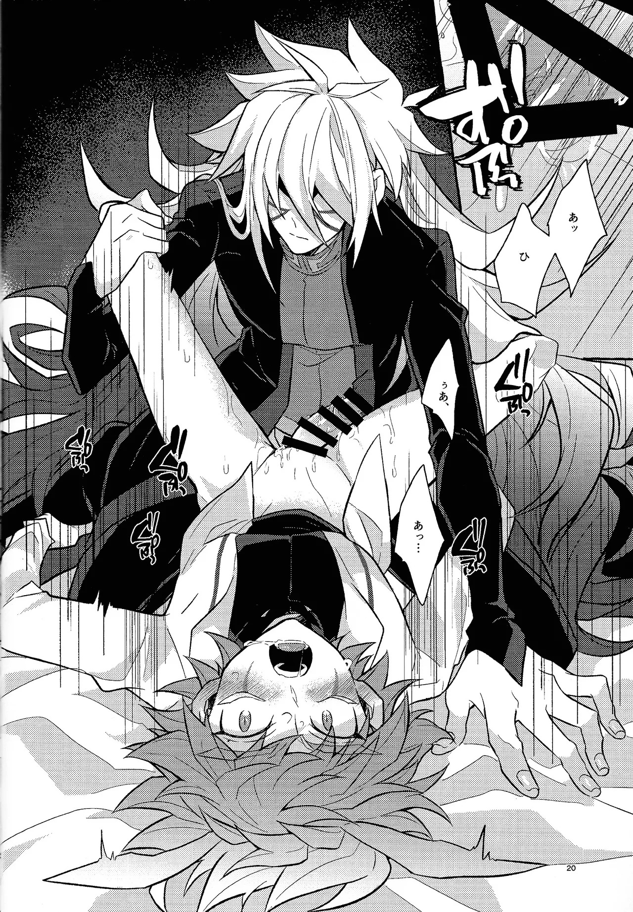 [nerumanekin (Kurume)] Zan'netsu (Yu-Gi-Oh! GO RUSH!!!) - Page 20