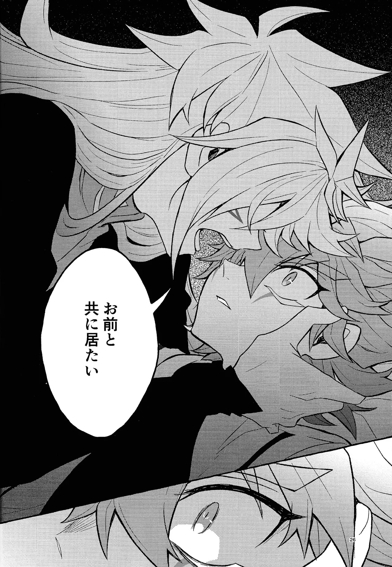 [nerumanekin (Kurume)] Zan'netsu (Yu-Gi-Oh! GO RUSH!!!) - Page 26