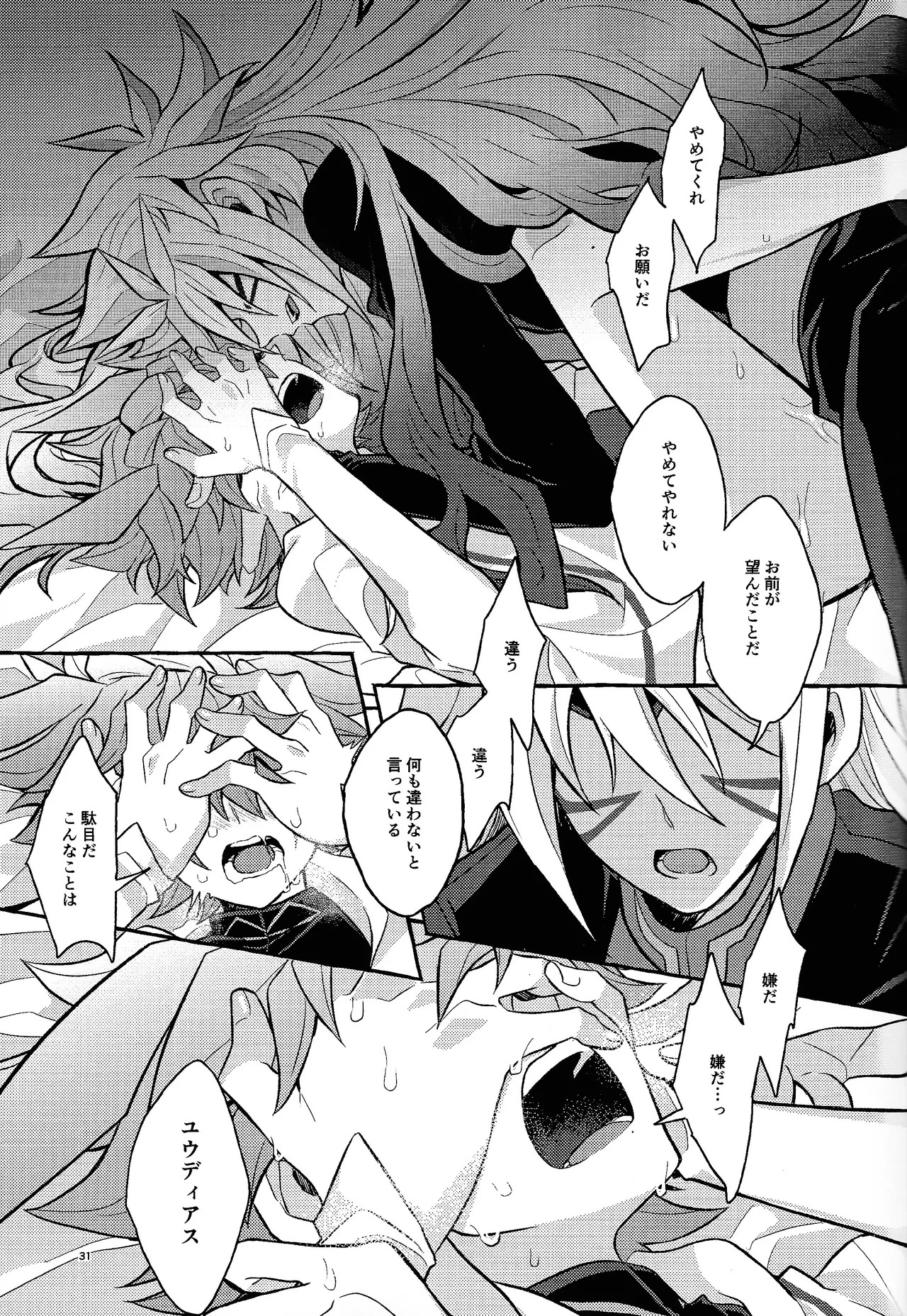 [nerumanekin (Kurume)] Zan'netsu (Yu-Gi-Oh! GO RUSH!!!) - Page 31