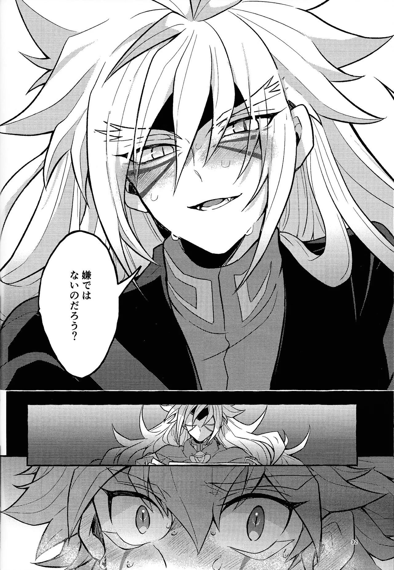 [nerumanekin (Kurume)] Zan'netsu (Yu-Gi-Oh! GO RUSH!!!) - Page 32