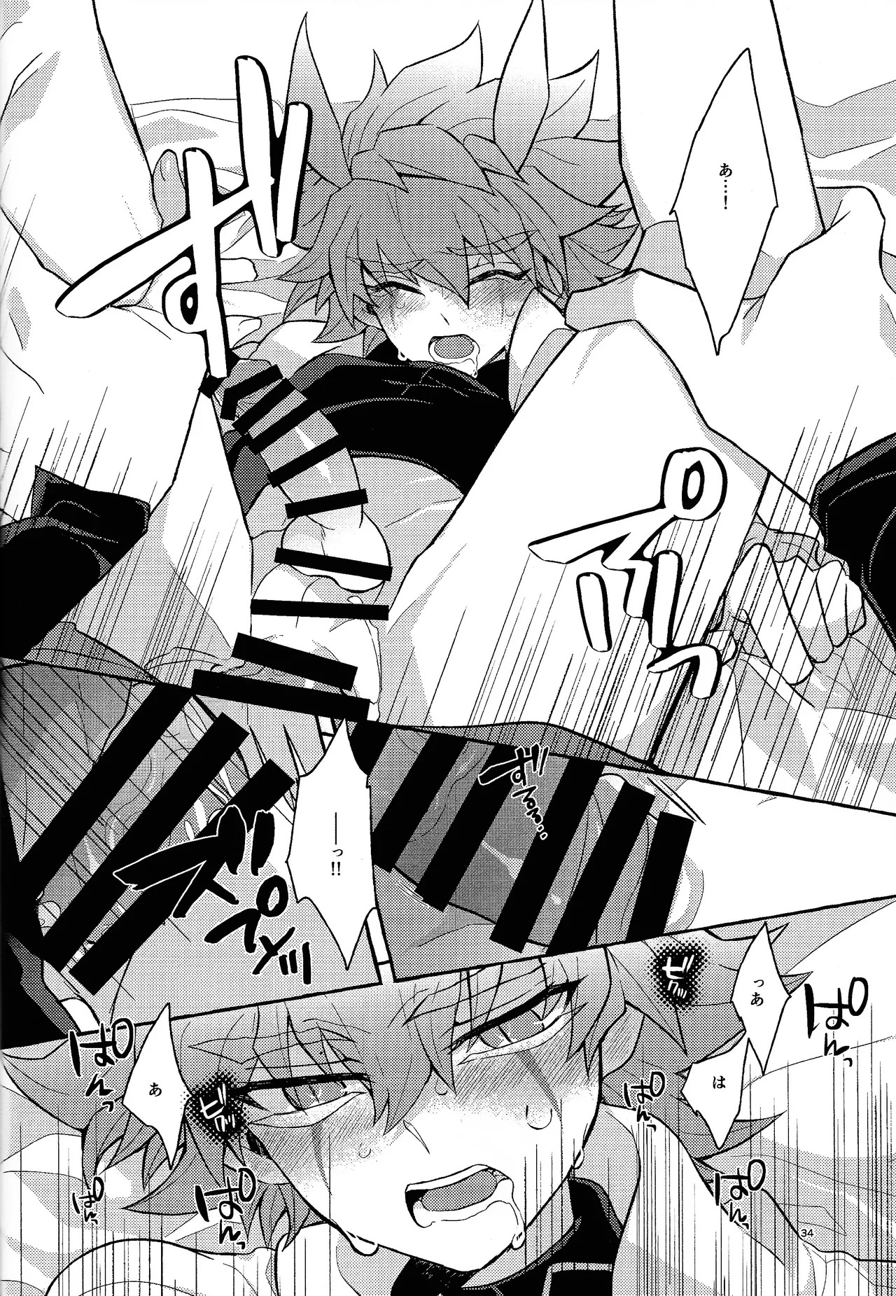 [nerumanekin (Kurume)] Zan'netsu (Yu-Gi-Oh! GO RUSH!!!) - Page 34