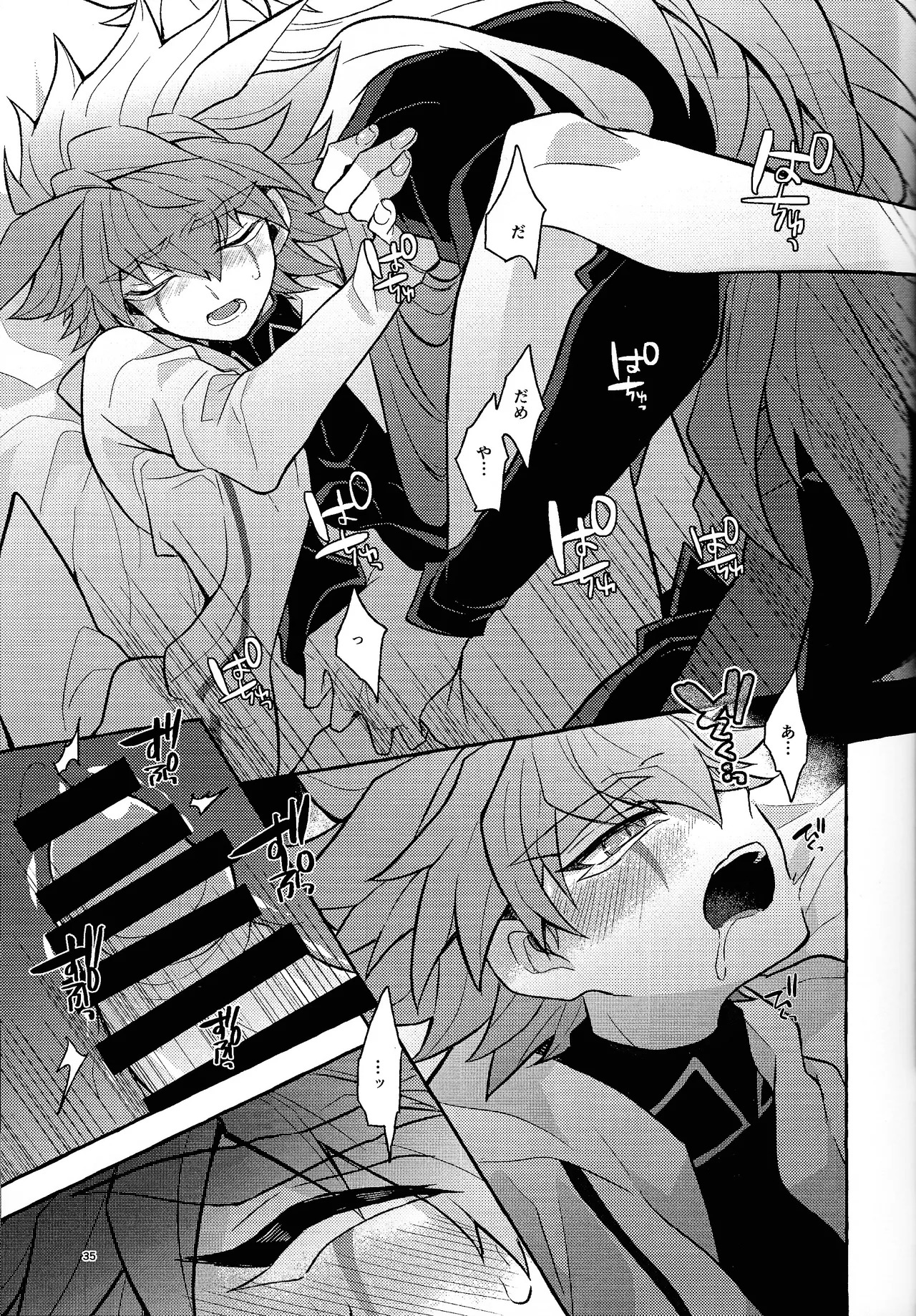 [nerumanekin (Kurume)] Zan'netsu (Yu-Gi-Oh! GO RUSH!!!) - Page 35