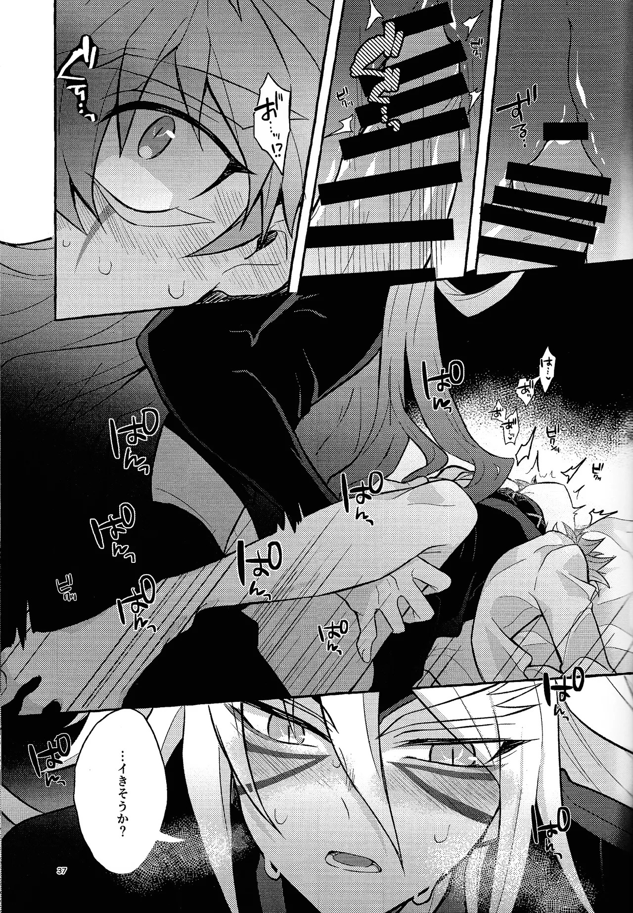 [nerumanekin (Kurume)] Zan'netsu (Yu-Gi-Oh! GO RUSH!!!) - Page 37