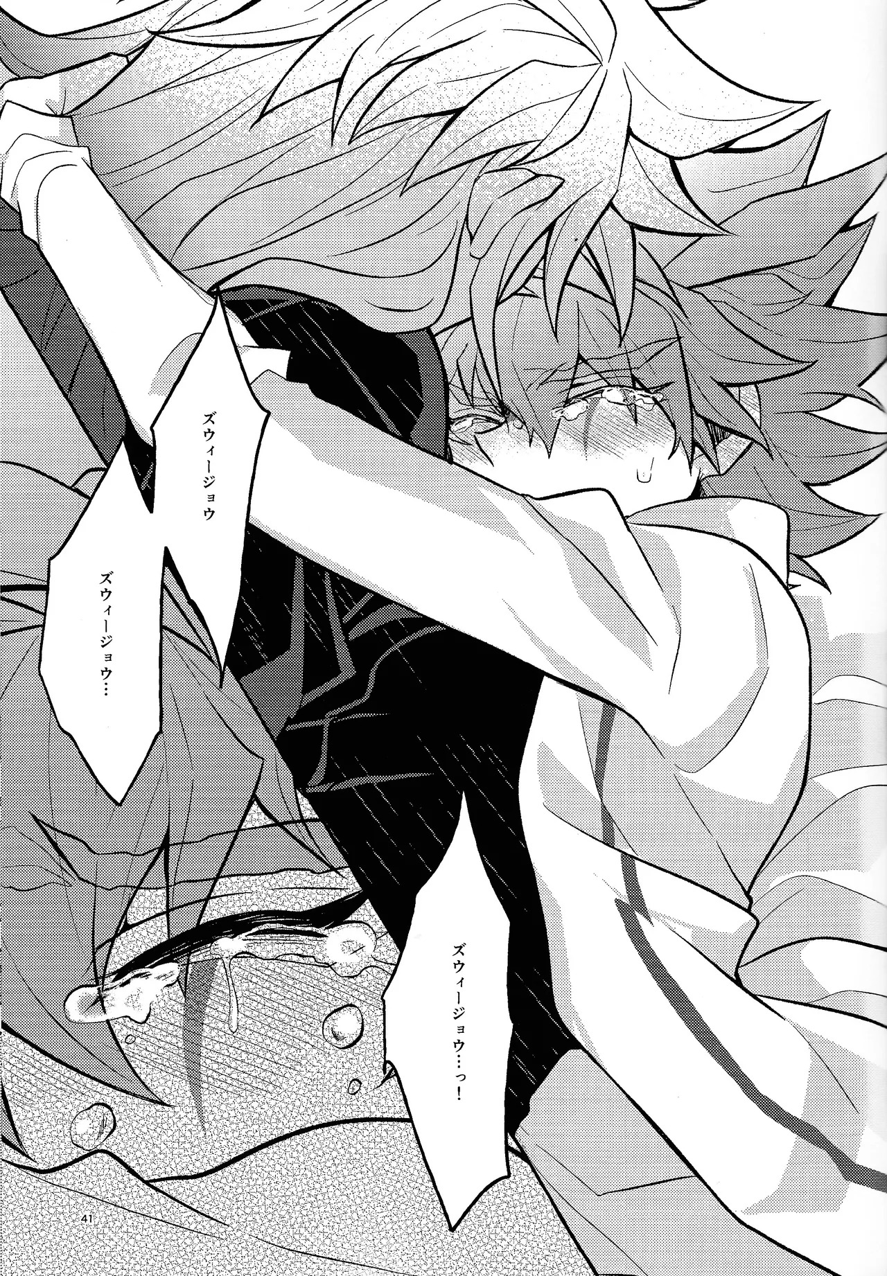 [nerumanekin (Kurume)] Zan'netsu (Yu-Gi-Oh! GO RUSH!!!) - Page 41