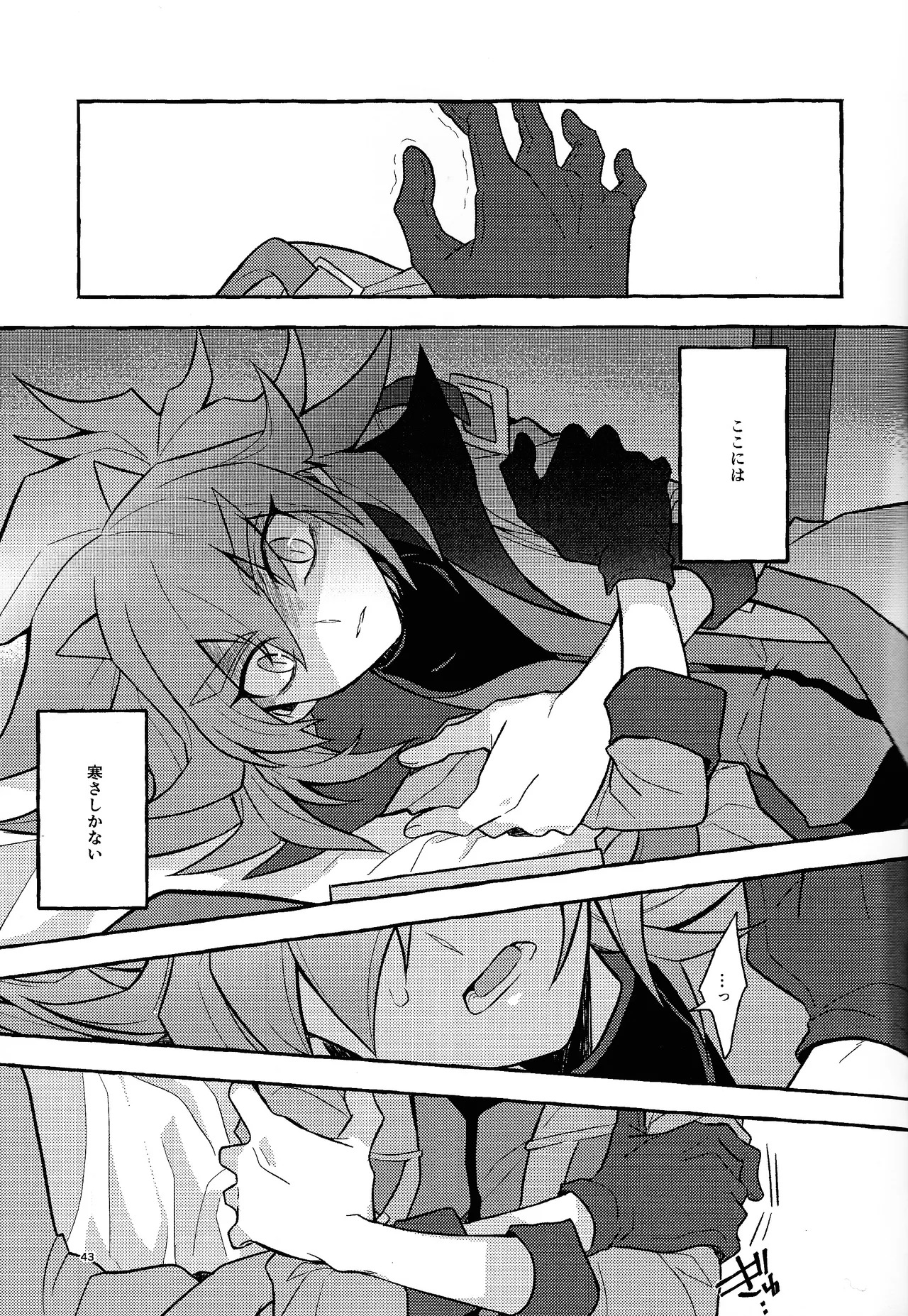 [nerumanekin (Kurume)] Zan'netsu (Yu-Gi-Oh! GO RUSH!!!) - Page 43
