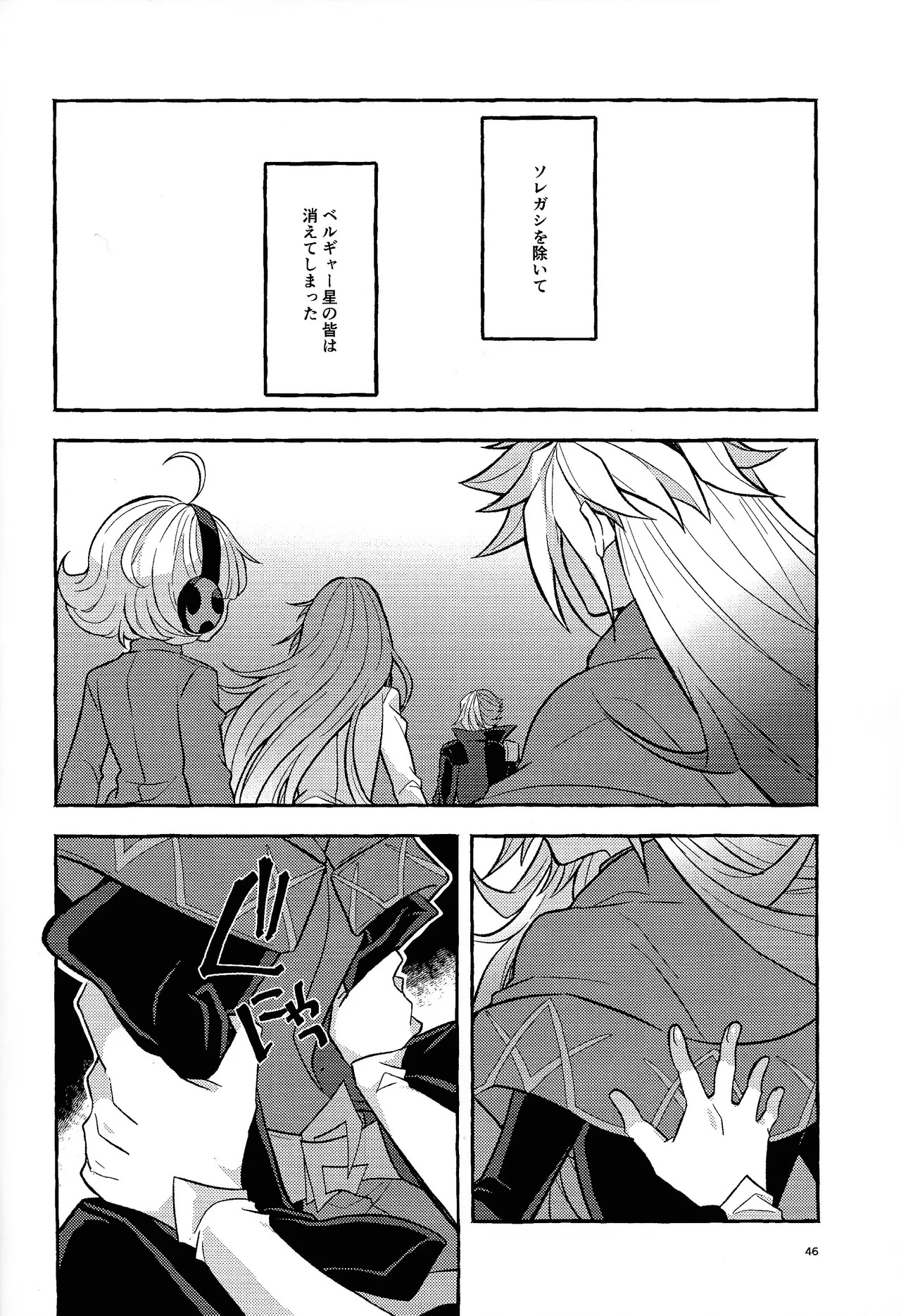 [nerumanekin (Kurume)] Zan'netsu (Yu-Gi-Oh! GO RUSH!!!) - Page 46