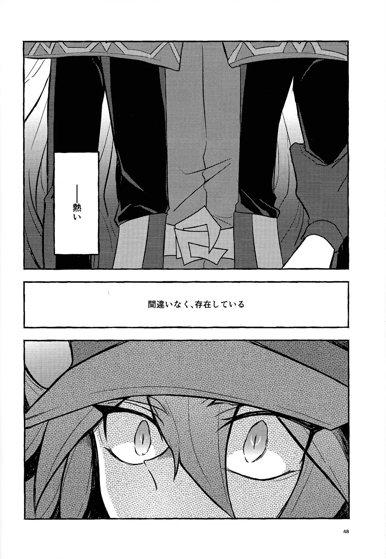 [nerumanekin (Kurume)] Zan'netsu (Yu-Gi-Oh! GO RUSH!!!) - Page 48