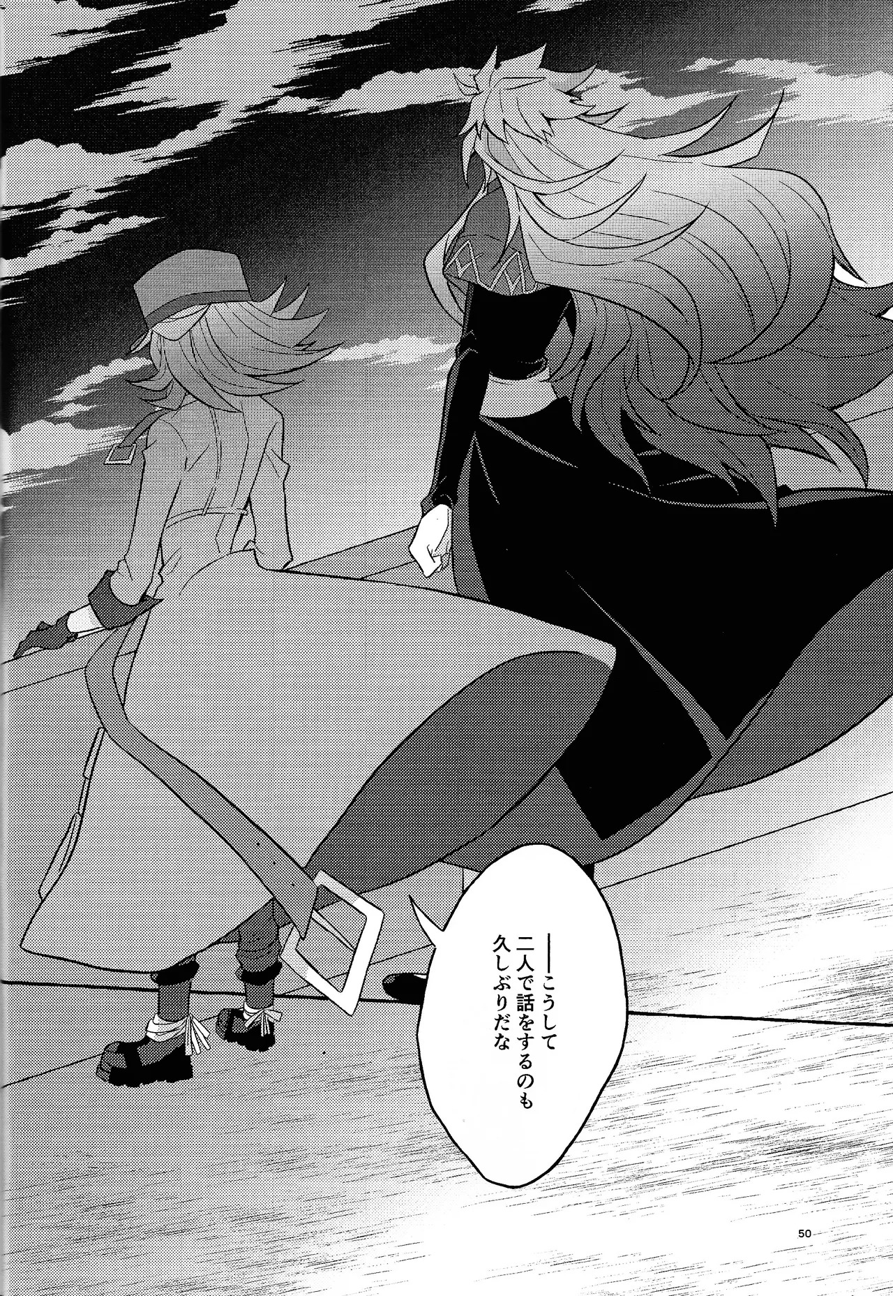 [nerumanekin (Kurume)] Zan'netsu (Yu-Gi-Oh! GO RUSH!!!) - Page 50