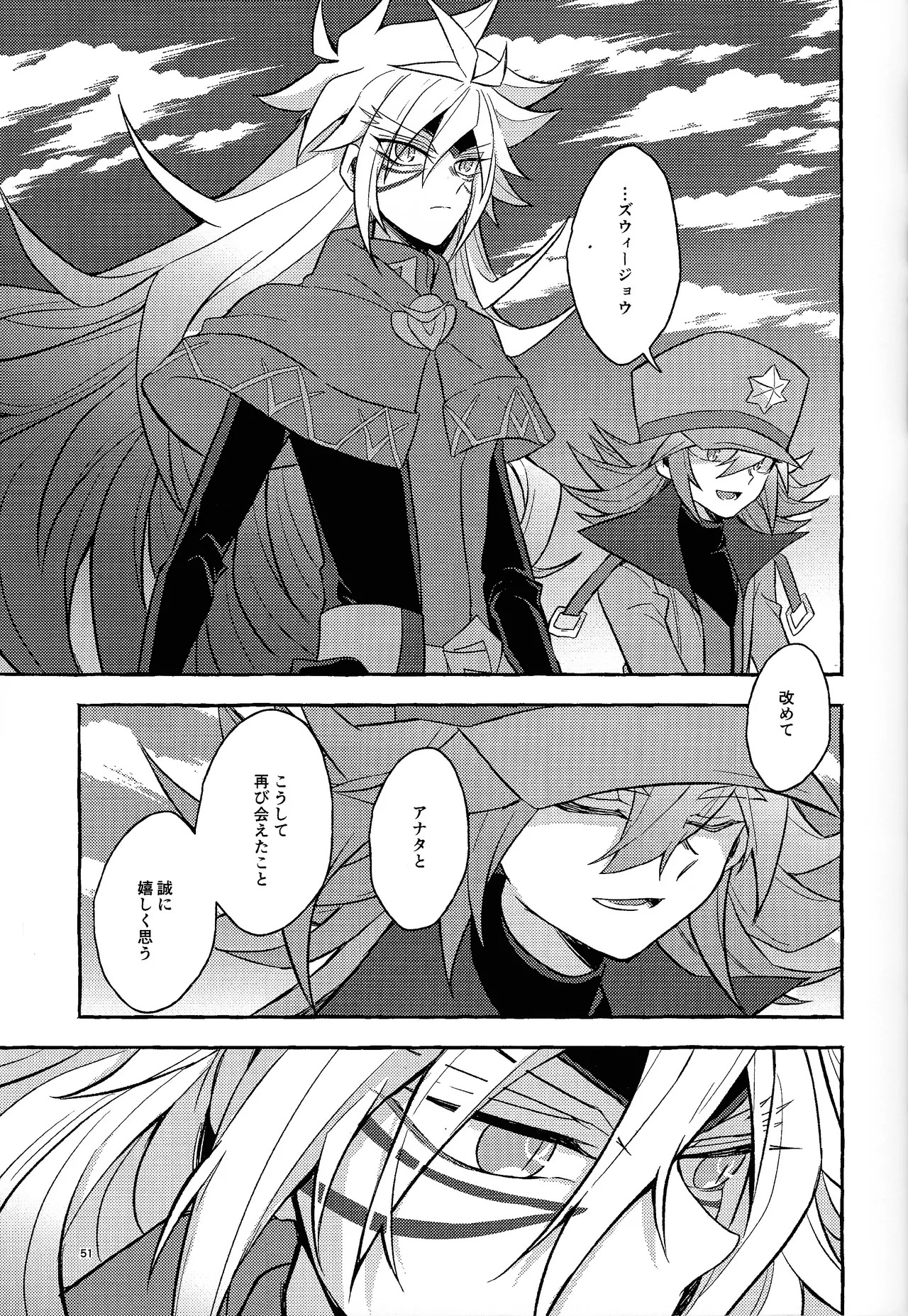 [nerumanekin (Kurume)] Zan'netsu (Yu-Gi-Oh! GO RUSH!!!) - Page 51