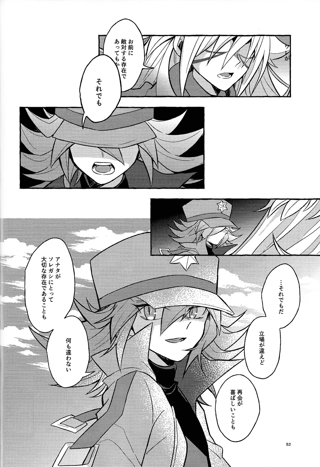 [nerumanekin (Kurume)] Zan'netsu (Yu-Gi-Oh! GO RUSH!!!) - Page 52