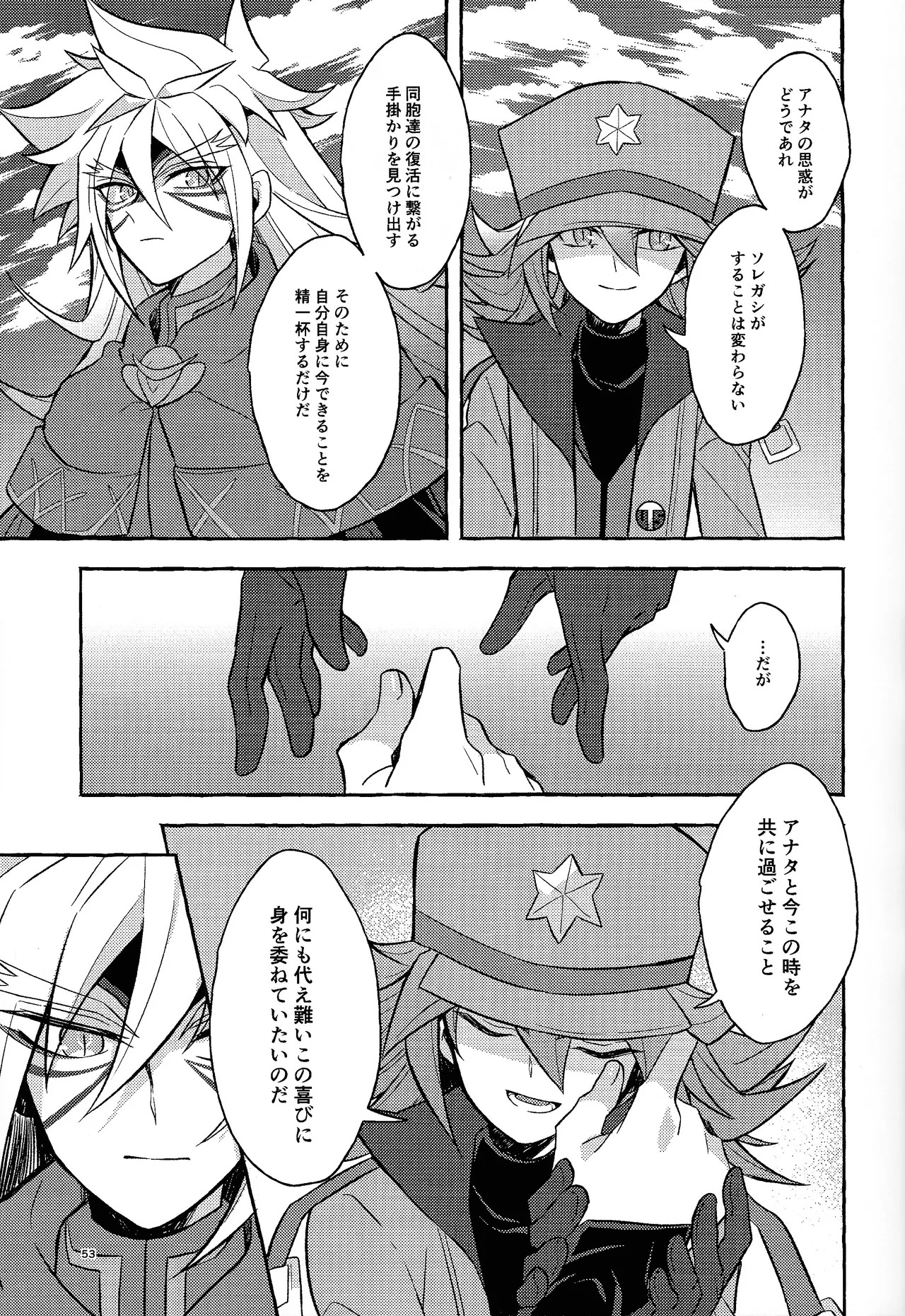 [nerumanekin (Kurume)] Zan'netsu (Yu-Gi-Oh! GO RUSH!!!) - Page 53
