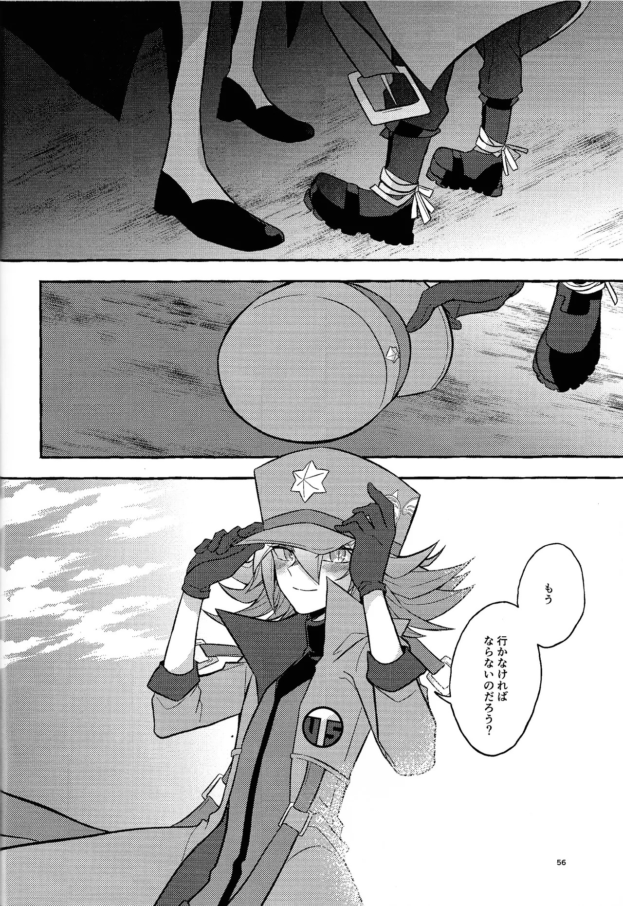 [nerumanekin (Kurume)] Zan'netsu (Yu-Gi-Oh! GO RUSH!!!) - Page 56