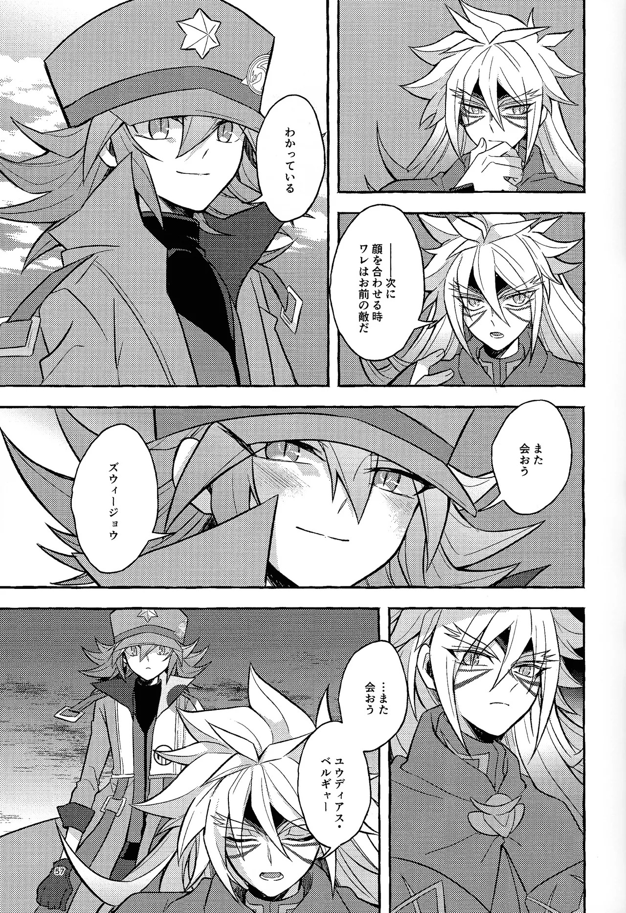 [nerumanekin (Kurume)] Zan'netsu (Yu-Gi-Oh! GO RUSH!!!) - Page 57