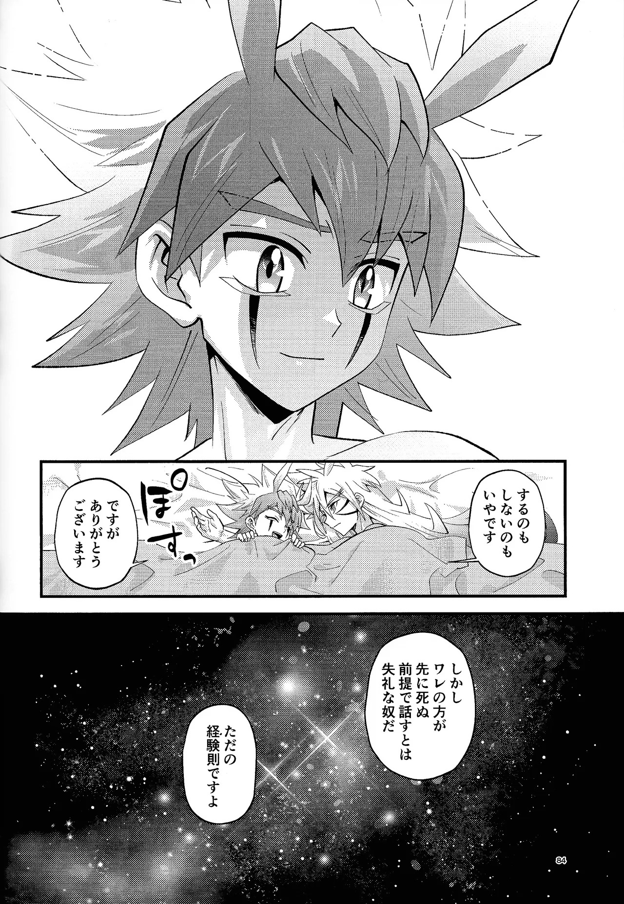 [nerumanekin (Kurume)] Zan'netsu (Yu-Gi-Oh! GO RUSH!!!) - Page 65