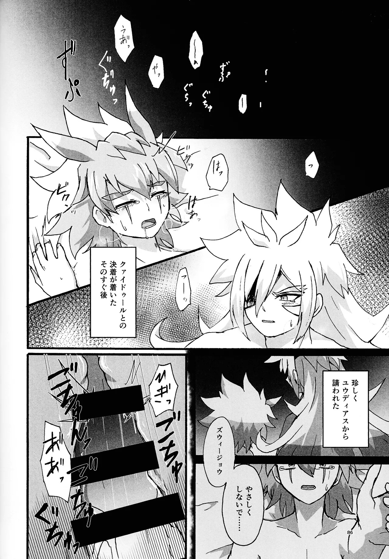 [nerumanekin (Kurume)] Zan'netsu (Yu-Gi-Oh! GO RUSH!!!) - Page 67