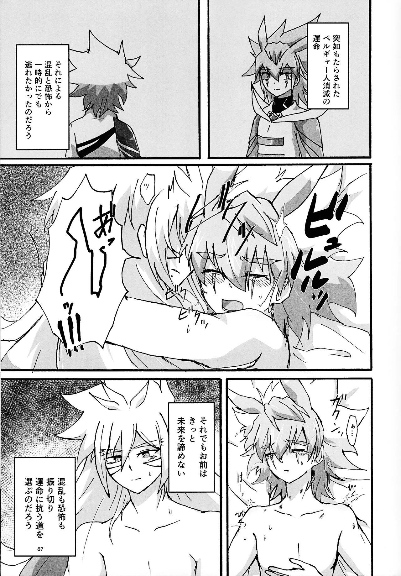 [nerumanekin (Kurume)] Zan'netsu (Yu-Gi-Oh! GO RUSH!!!) - Page 68