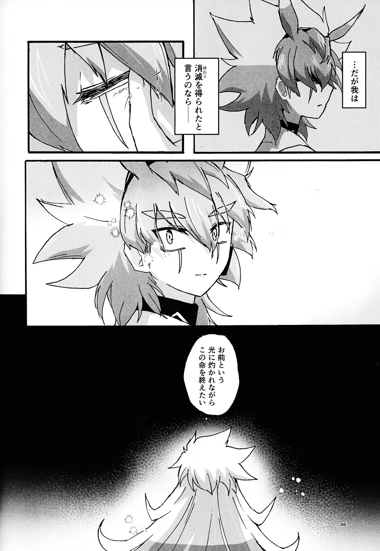 [nerumanekin (Kurume)] Zan'netsu (Yu-Gi-Oh! GO RUSH!!!) - Page 69