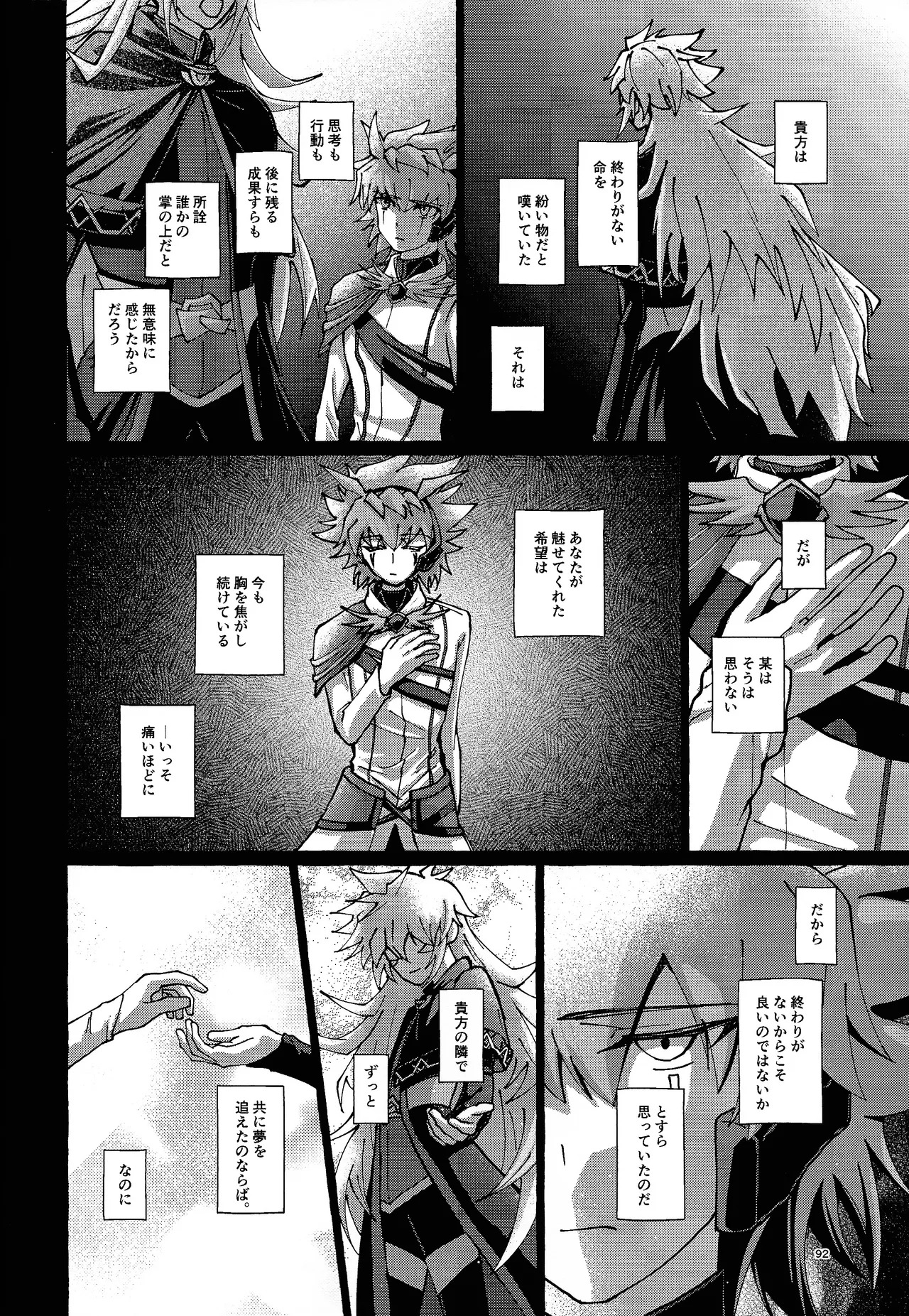 [nerumanekin (Kurume)] Zan'netsu (Yu-Gi-Oh! GO RUSH!!!) - Page 72