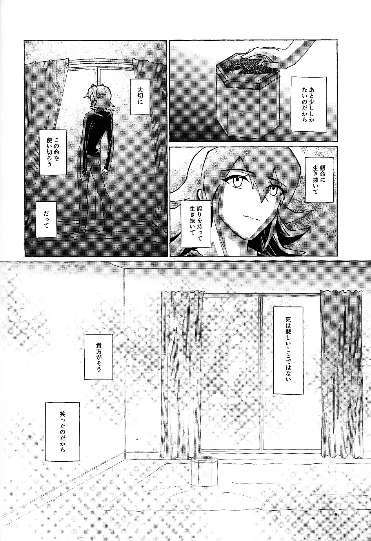 [nerumanekin (Kurume)] Zan'netsu (Yu-Gi-Oh! GO RUSH!!!) - Page 76