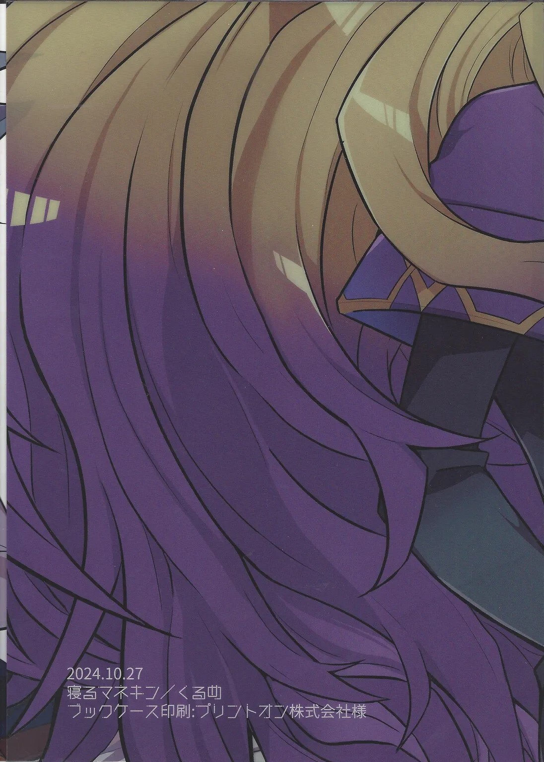 [nerumanekin (Kurume)] Zan'netsu (Yu-Gi-Oh! GO RUSH!!!) - Page 79