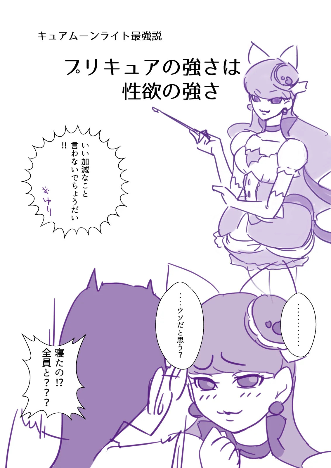 [村々人] ゆかゆりあきら - Page 11