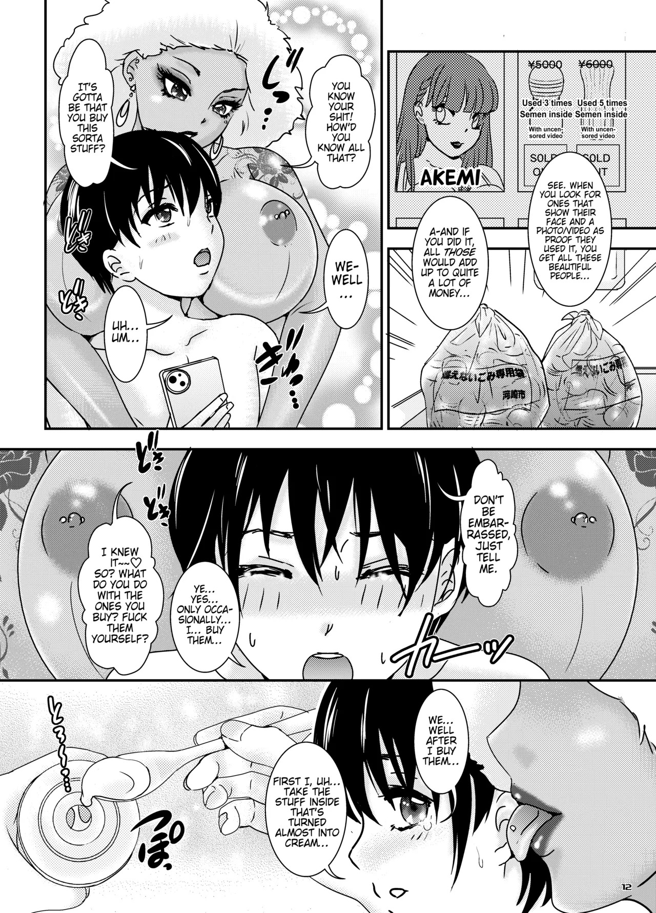[A-mania9s (Amanoja9)] BEHAVIOUR+28 ~Tenga Ippin~ | Tenga Gem [English] [Pangean] [Digital] - Page 12