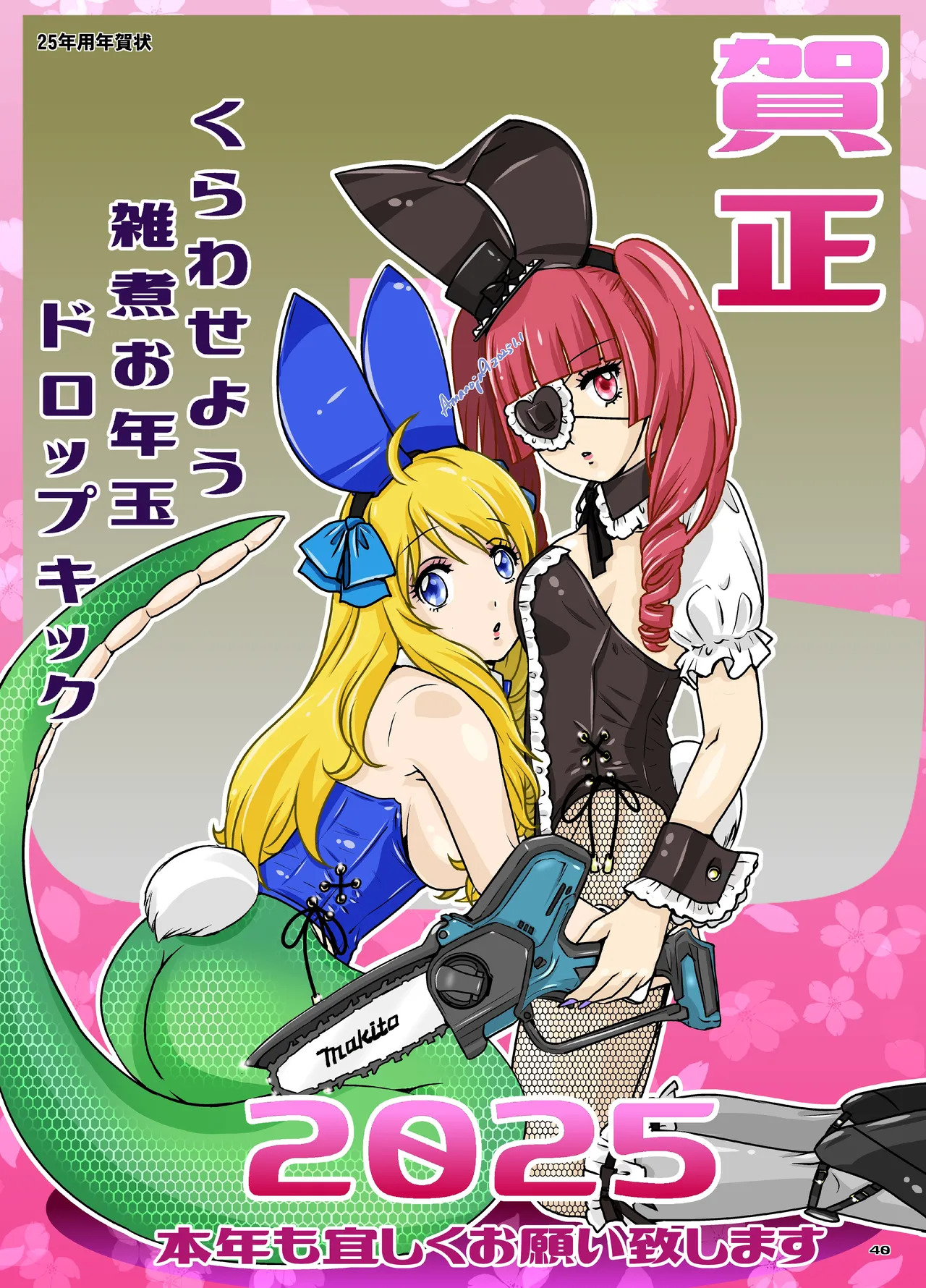 [A-mania9s (Amanoja9)] BEHAVIOUR+28 ~Tenga Ippin~ | Tenga Gem [English] [Pangean] [Digital] - Page 40