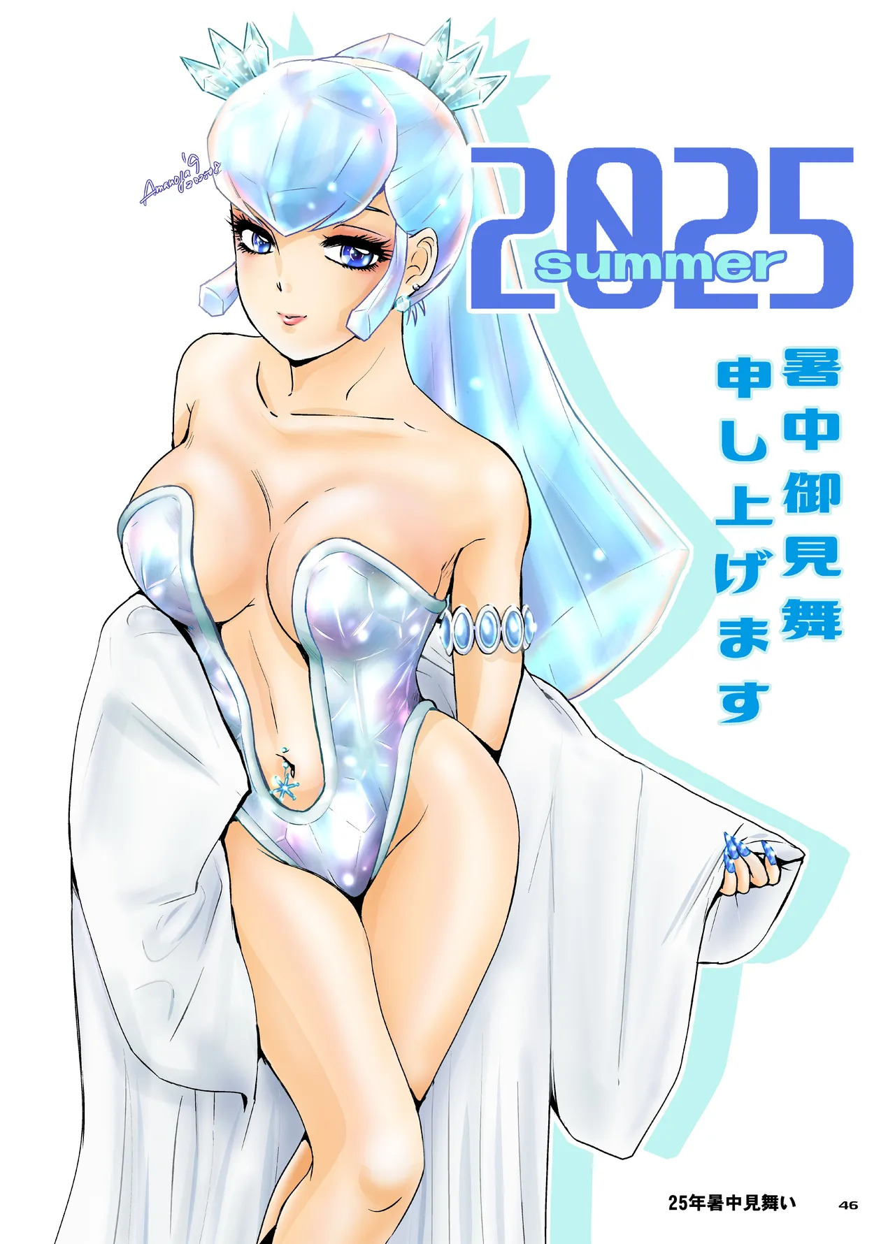 [A-mania9s (Amanoja9)] BEHAVIOUR+28 ~Tenga Ippin~ | Tenga Gem [English] [Pangean] [Digital] - Page 46