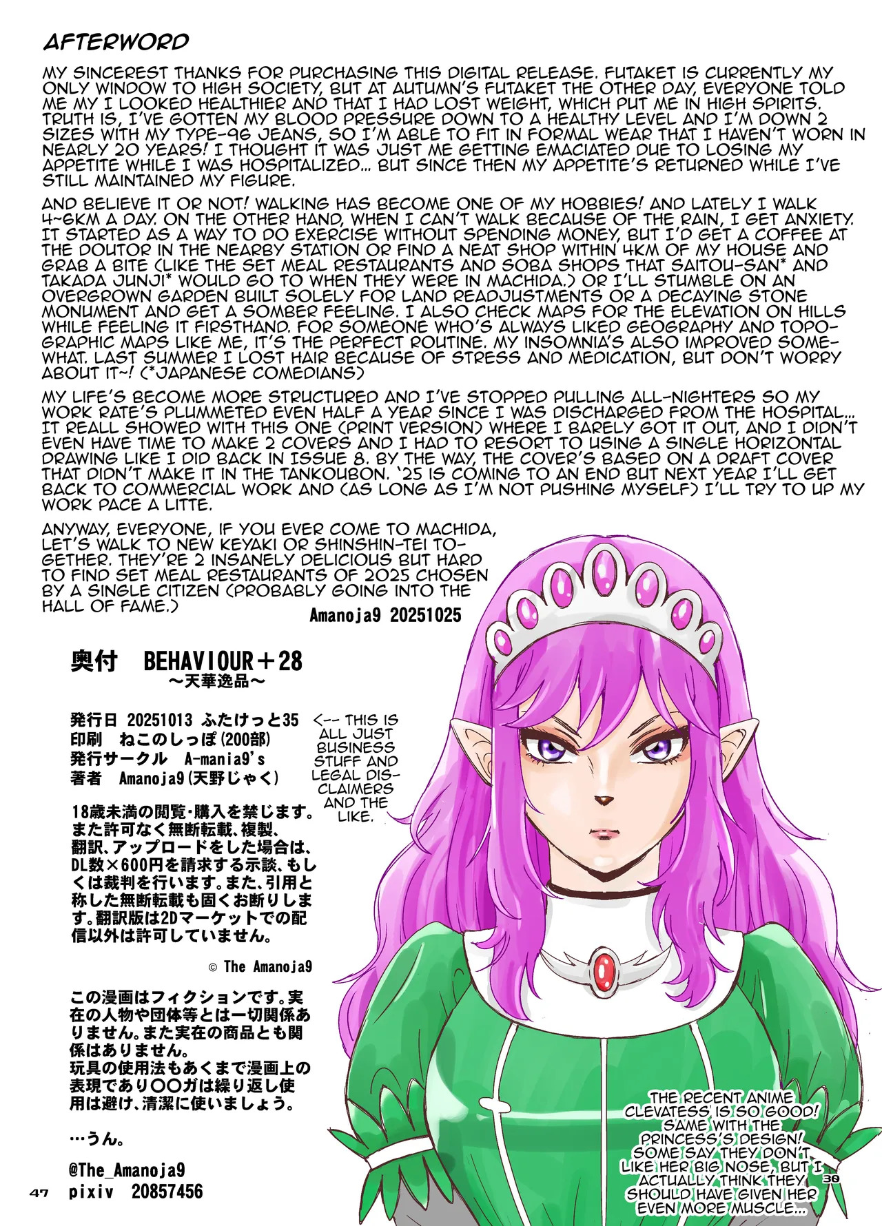 [A-mania9s (Amanoja9)] BEHAVIOUR+28 ~Tenga Ippin~ | Tenga Gem [English] [Pangean] [Digital] - Page 47