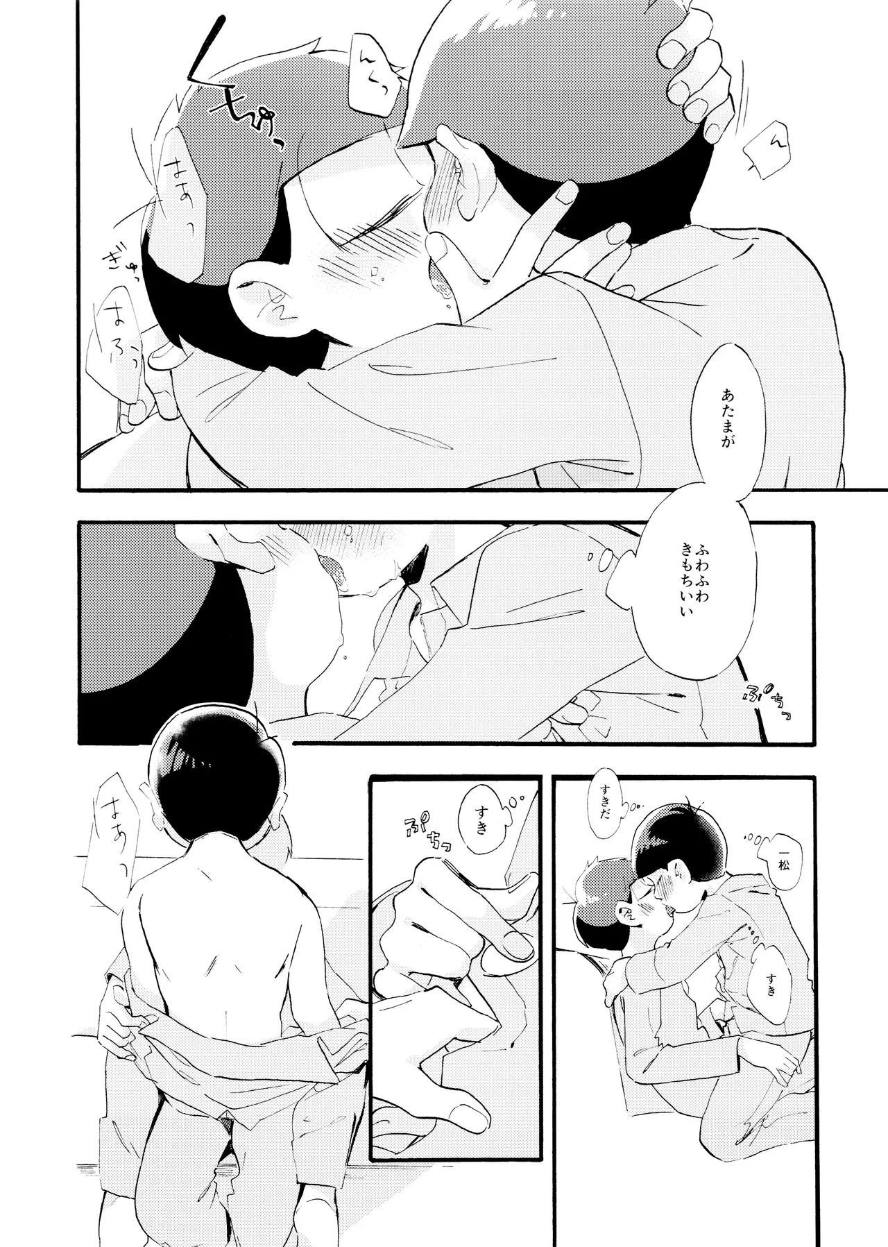 [Takako Shimura (Poppo Oukoku)] Matsuno-ka jinan tadaima kisu ni muchuu! (Osomatsu-san) - Page 15