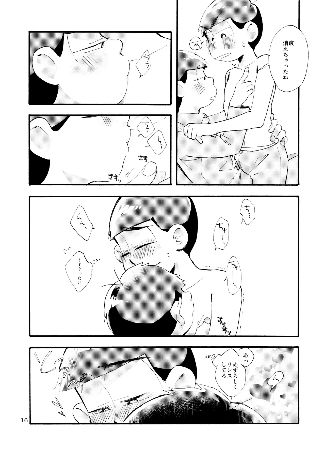 [Takako Shimura (Poppo Oukoku)] Matsuno-ka jinan tadaima kisu ni muchuu! (Osomatsu-san) - Page 17