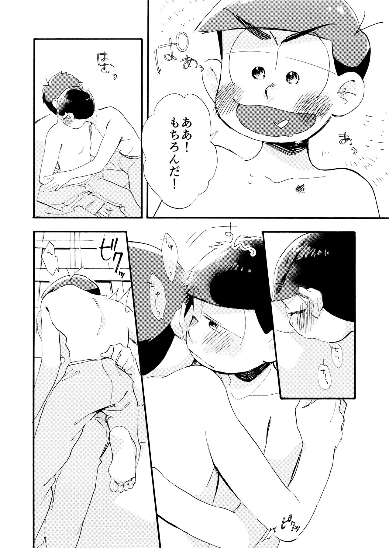 [Takako Shimura (Poppo Oukoku)] Matsuno-ka jinan tadaima kisu ni muchuu! (Osomatsu-san) - Page 19