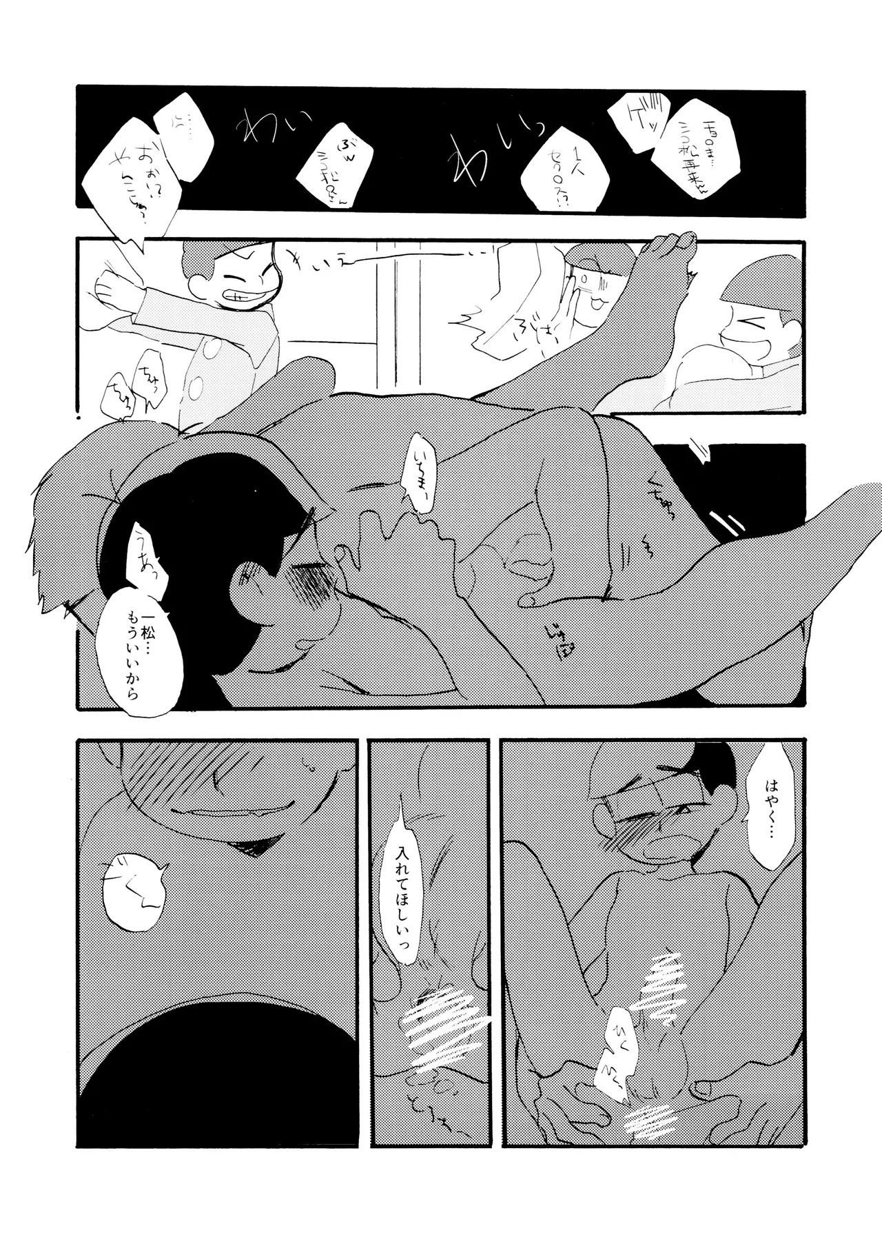 [Takako Shimura (Poppo Oukoku)] Matsuno-ka jinan tadaima kisu ni muchuu! (Osomatsu-san) - Page 23