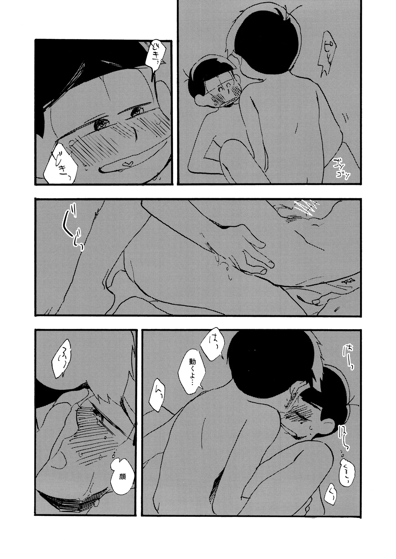 [Takako Shimura (Poppo Oukoku)] Matsuno-ka jinan tadaima kisu ni muchuu! (Osomatsu-san) - Page 24