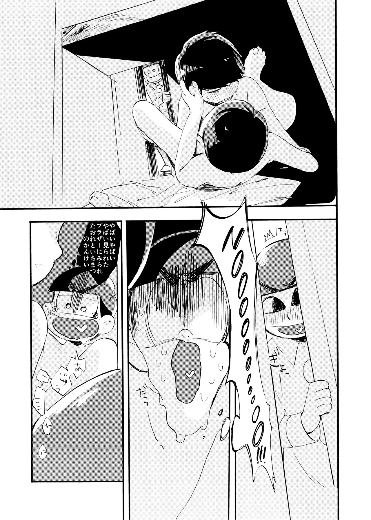 [Takako Shimura (Poppo Oukoku)] Matsuno-ka jinan tadaima kisu ni muchuu! (Osomatsu-san) - Page 26