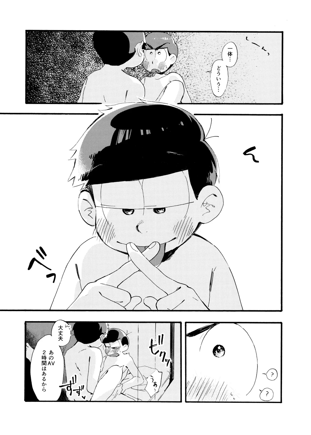 [Takako Shimura (Poppo Oukoku)] Matsuno-ka jinan tadaima kisu ni muchuu! (Osomatsu-san) - Page 29